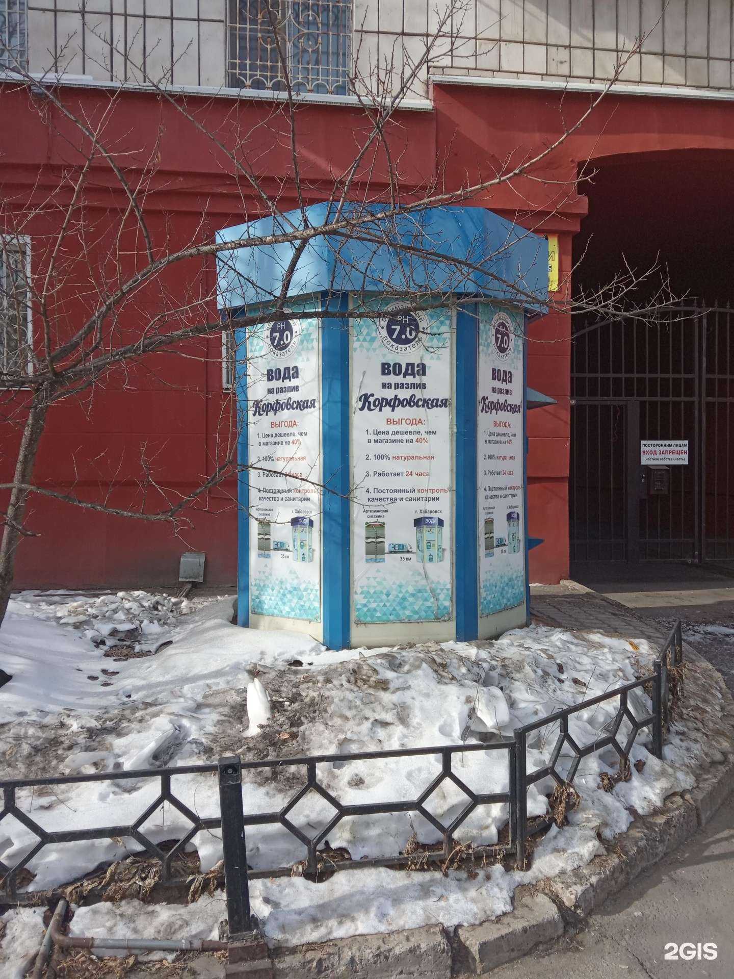 Отзывы на компанию Корфовская в Хабаровске c фото