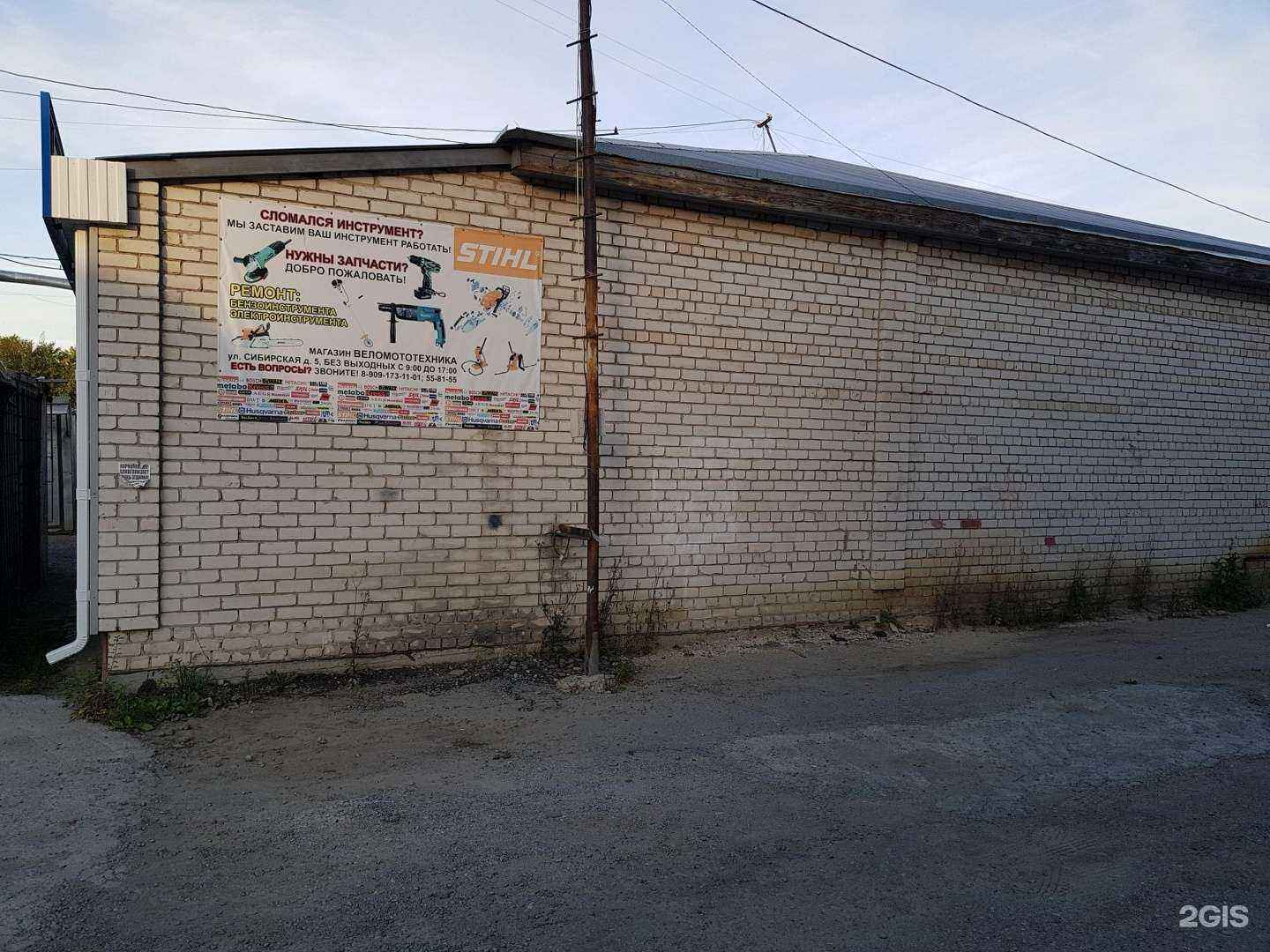 Отзывы на компанию Веломототехника в Кургане c фото - фотография 2 из 2