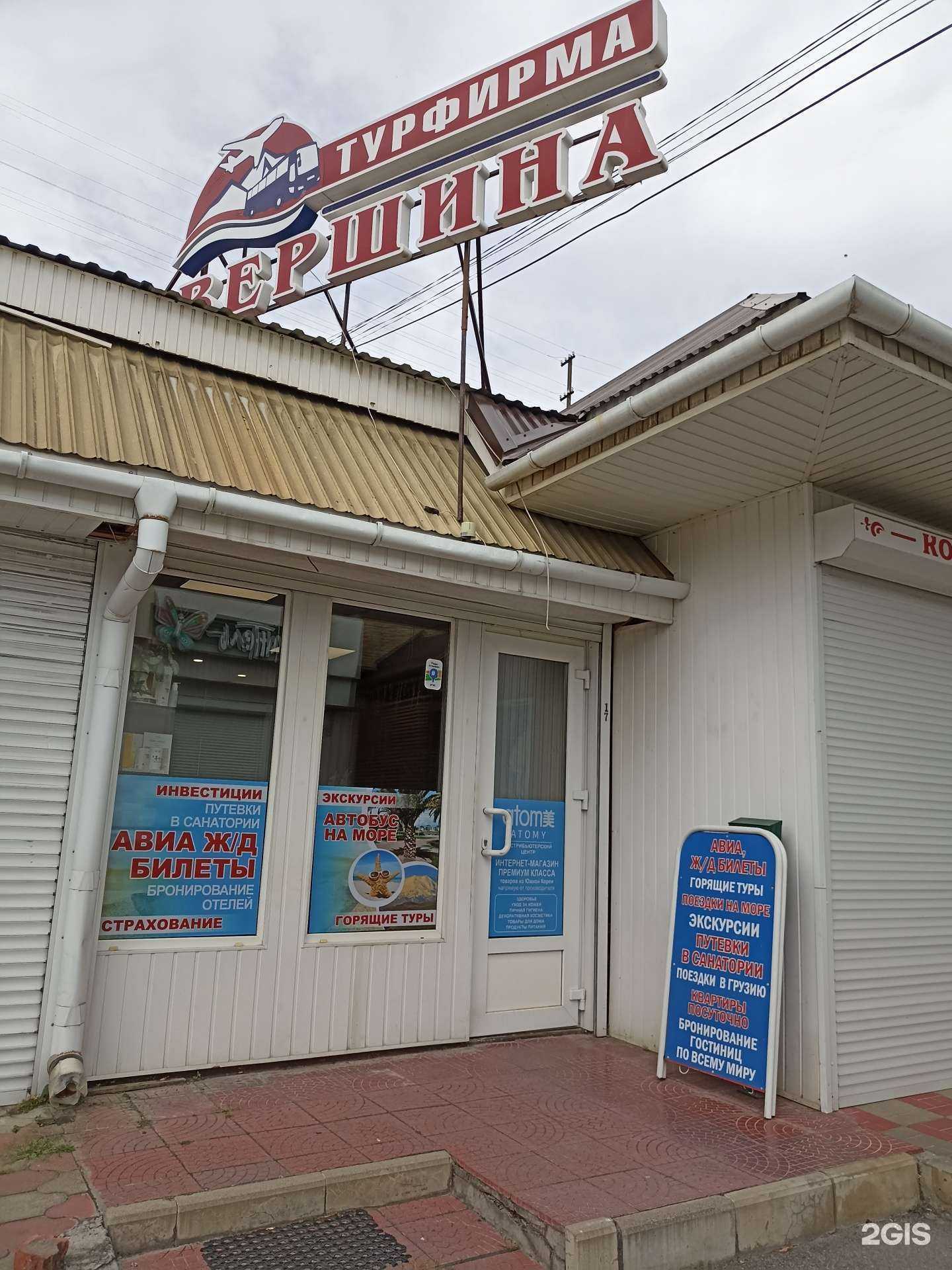 Отзывы на компанию Авиакасса в Кисловодске c фото