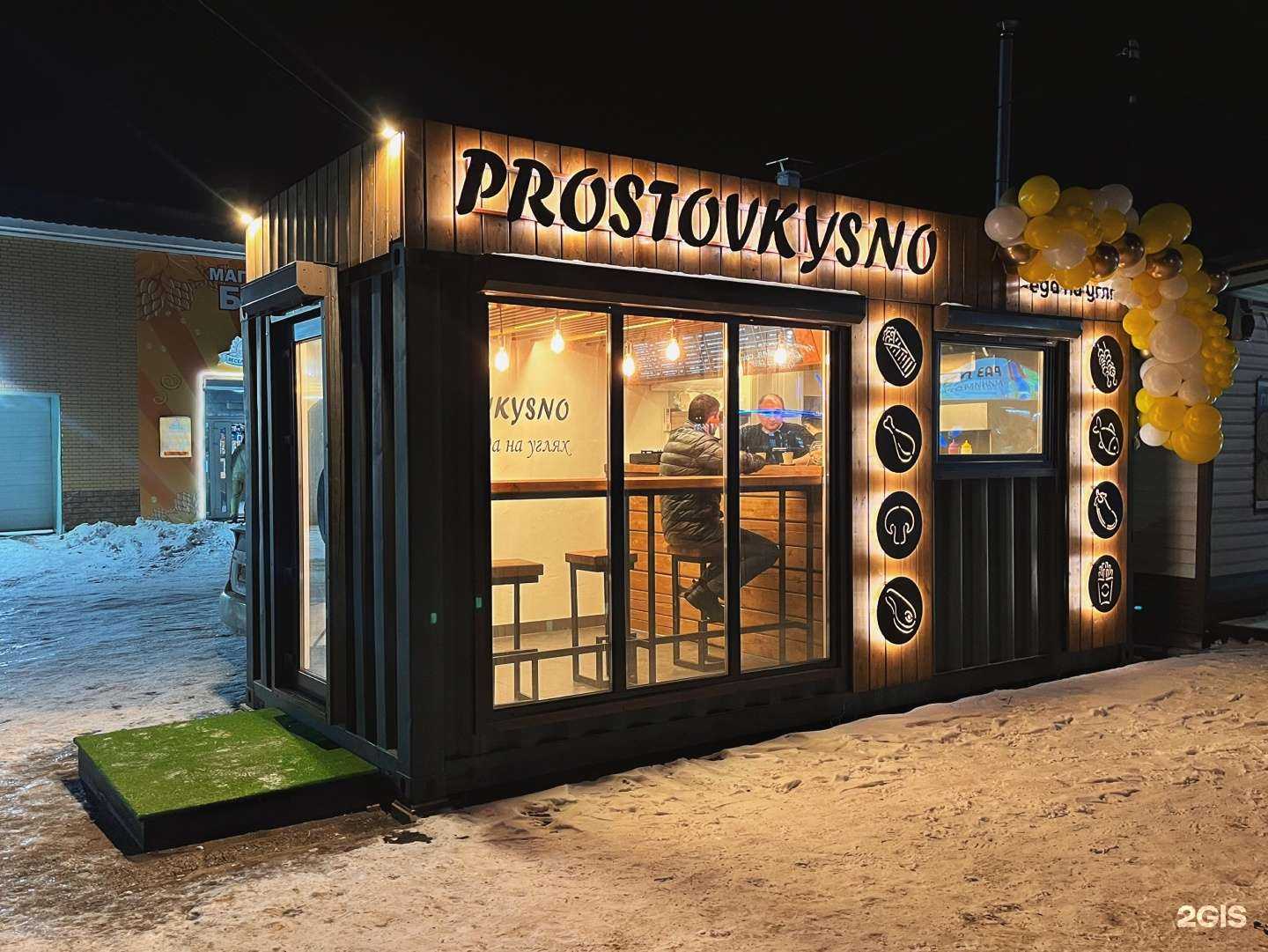 Отзывы на компанию Простовкусно в г. Хабаровск c фото