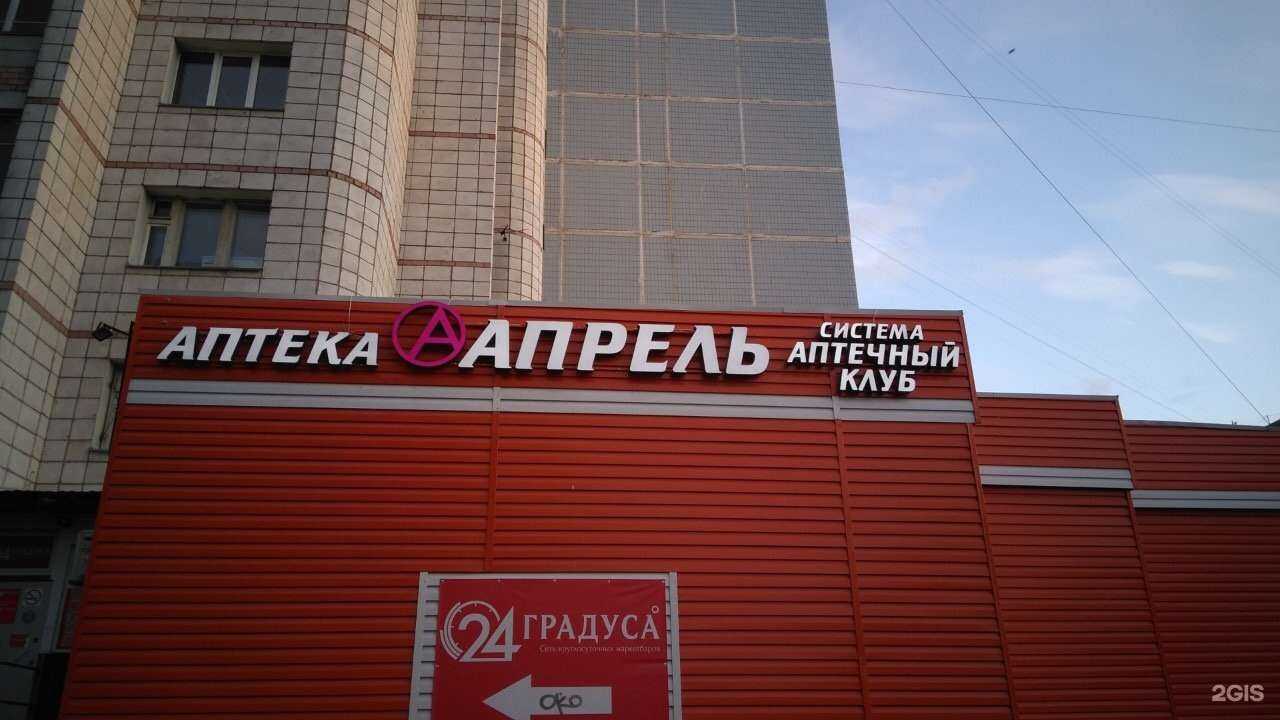 Отзывы на компанию Апрель в г. Кострома c фото