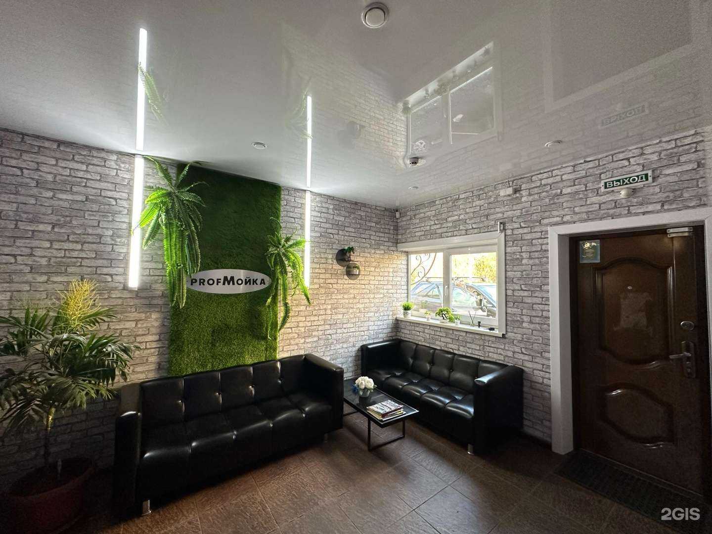 Отзывы на компанию Profмойка в Слюдянке c фото