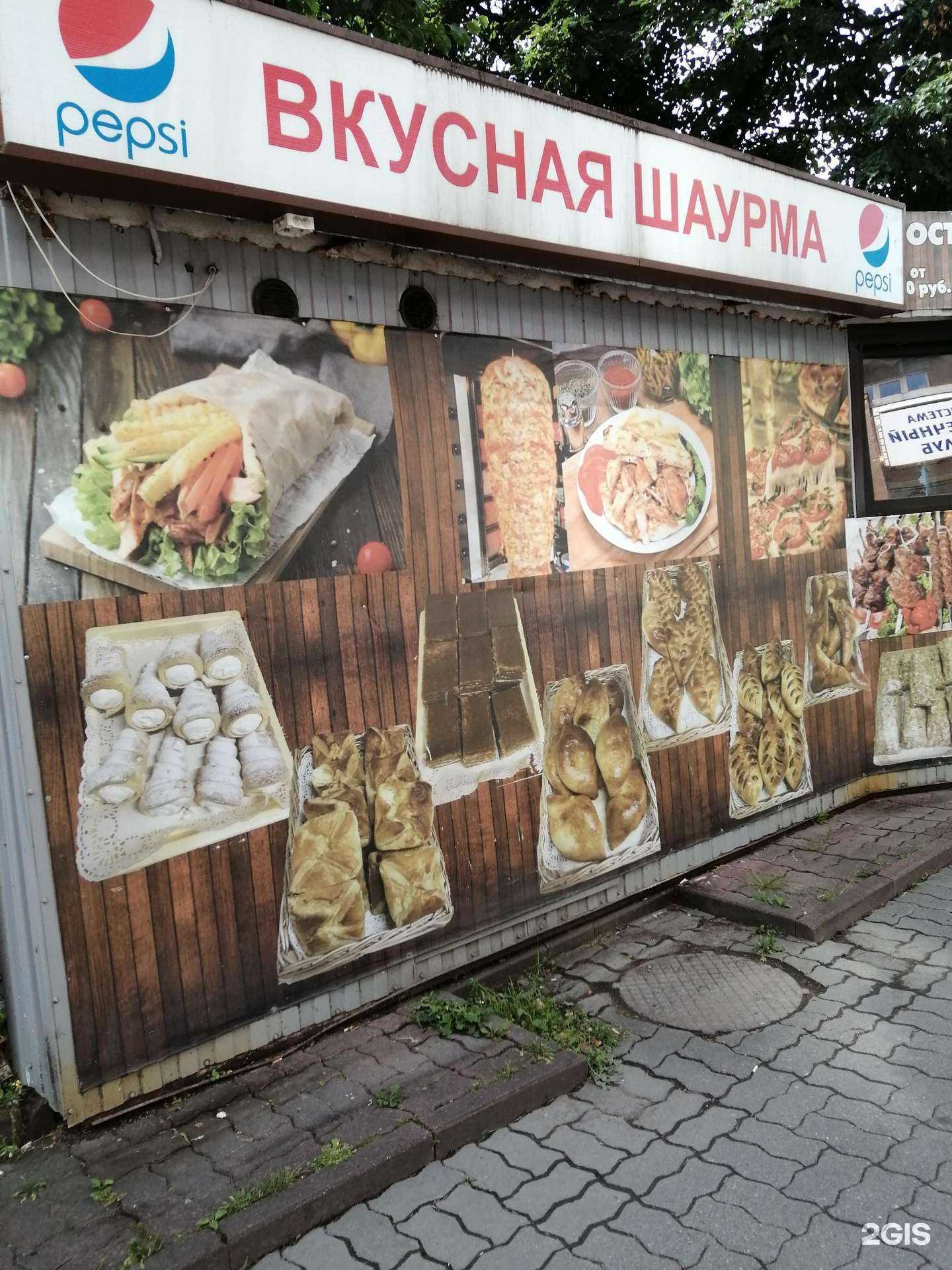 Отзывы на компанию Вкусная шаурма в г. Псков c фото