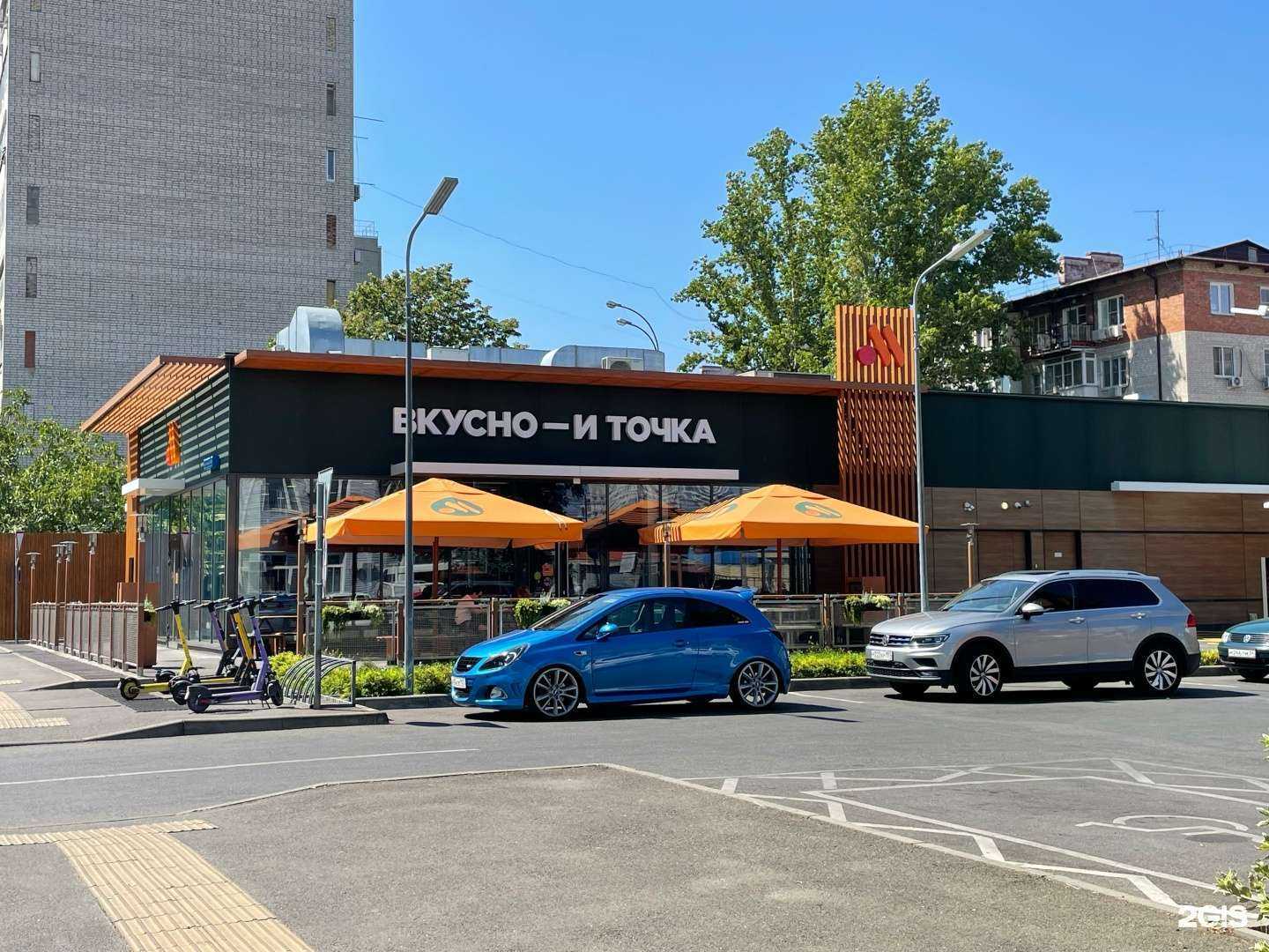 Отзывы на компанию Вкусно — и точка в Краснодаре c фото