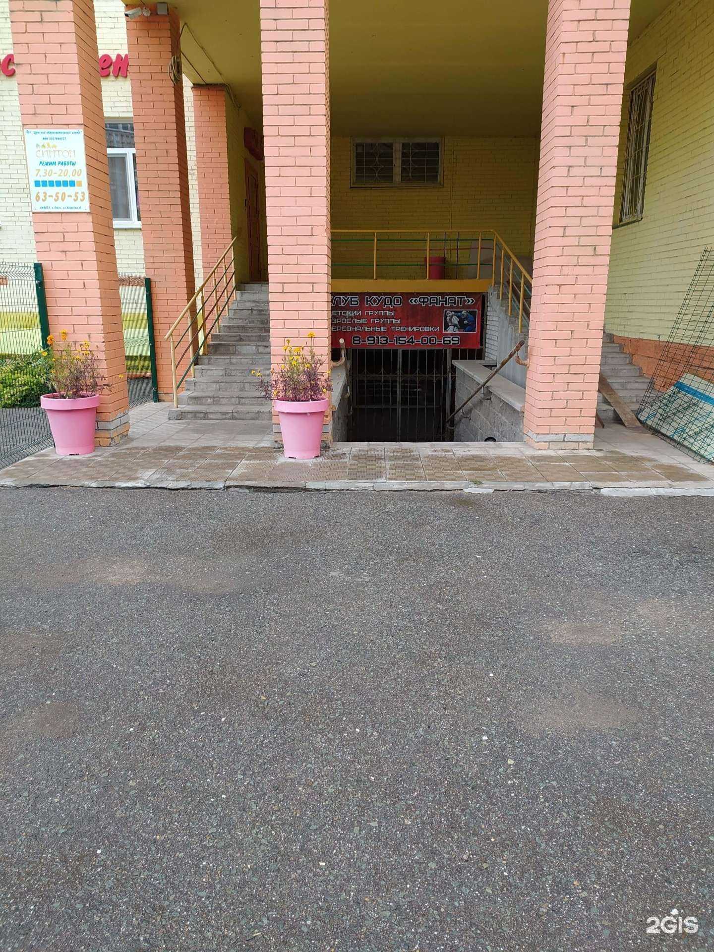 Отзывы на компанию Федерация кудо России в Омске c фото