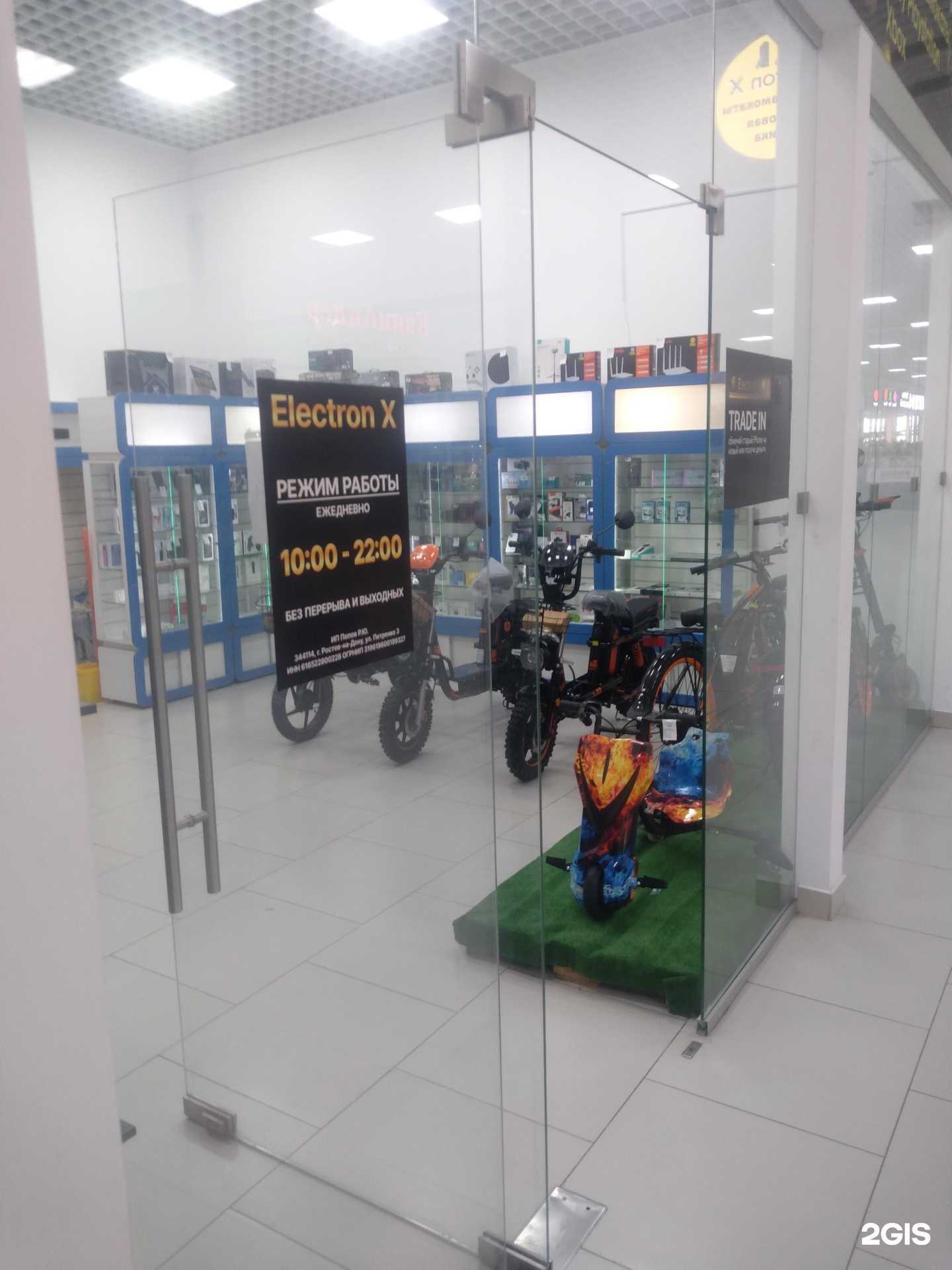 Отзывы на компанию Electron X в Ростове-на-Дону c фото