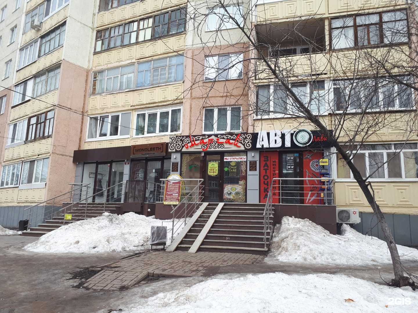 Отзывы на компанию Добро в Уфе c фото - фотография 2 из 2