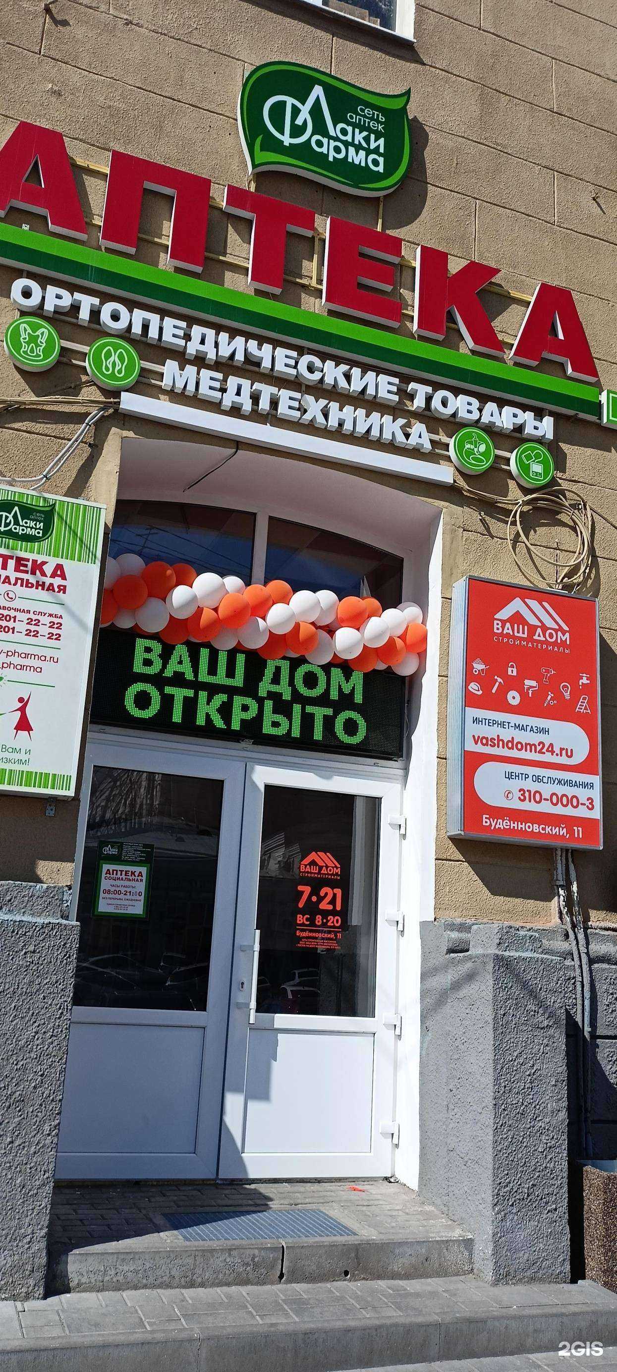 Отзывы на компанию Лаки Фарма в г. Ростов-на-Дону c фото