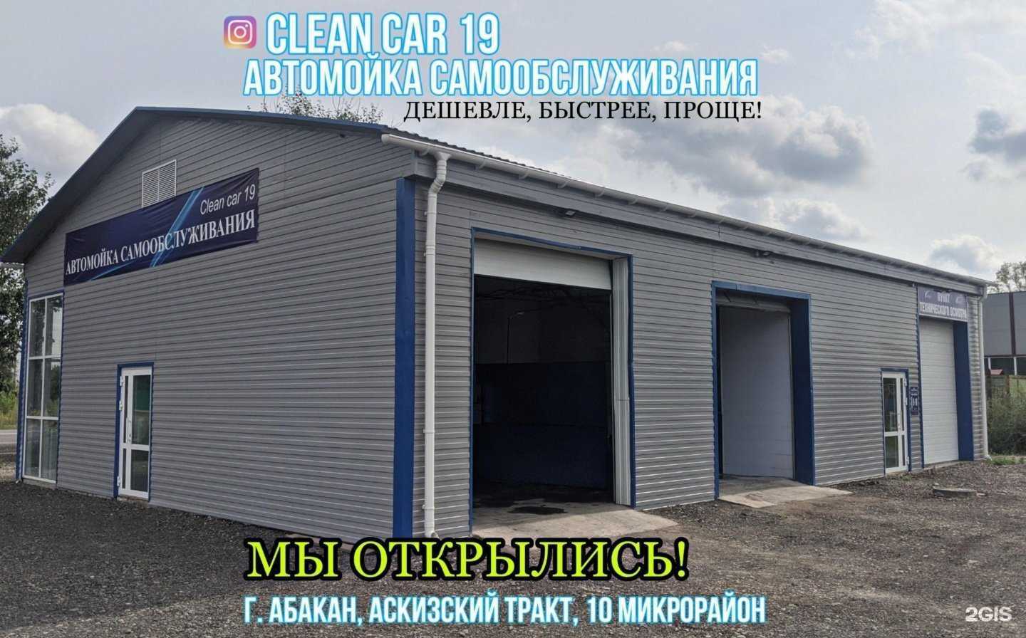 Отзывы на компанию Пункт технического осмотра №1 в Абакане c фото