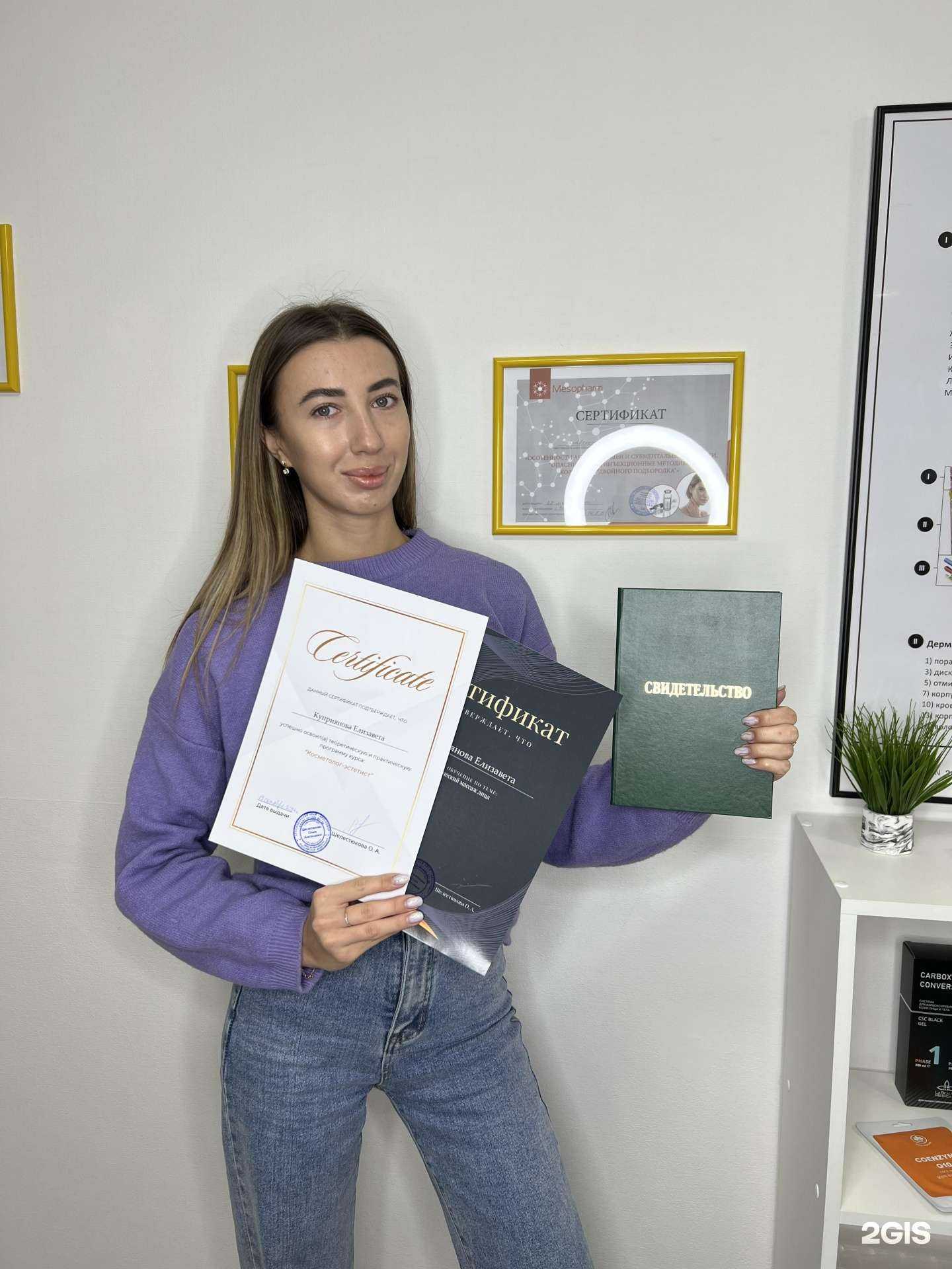 Отзывы на компанию Кабинет косметолога в Краснодаре c фото