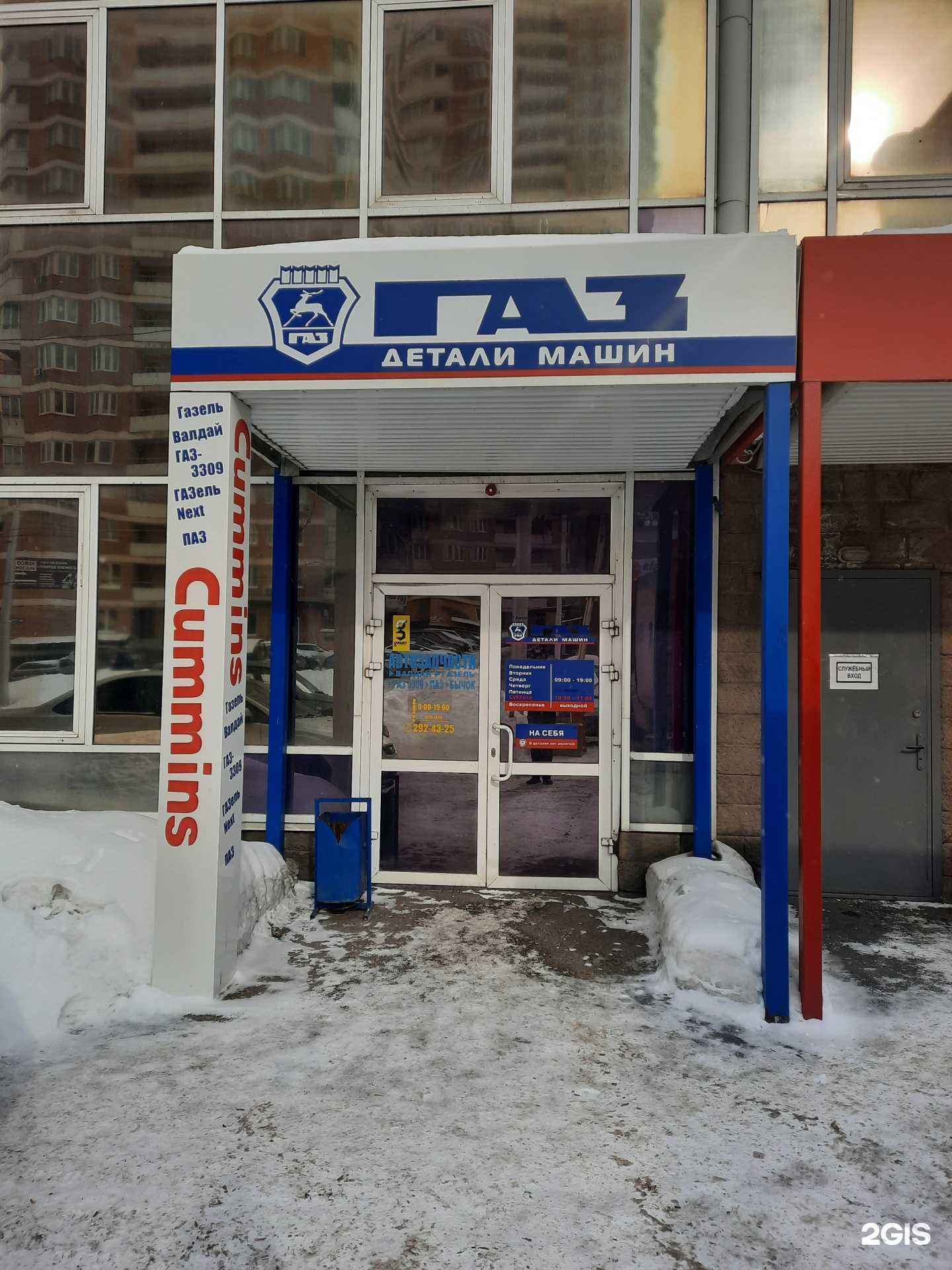 Отзывы на компанию Магазин автозапчастей в г. Уфа c фото
