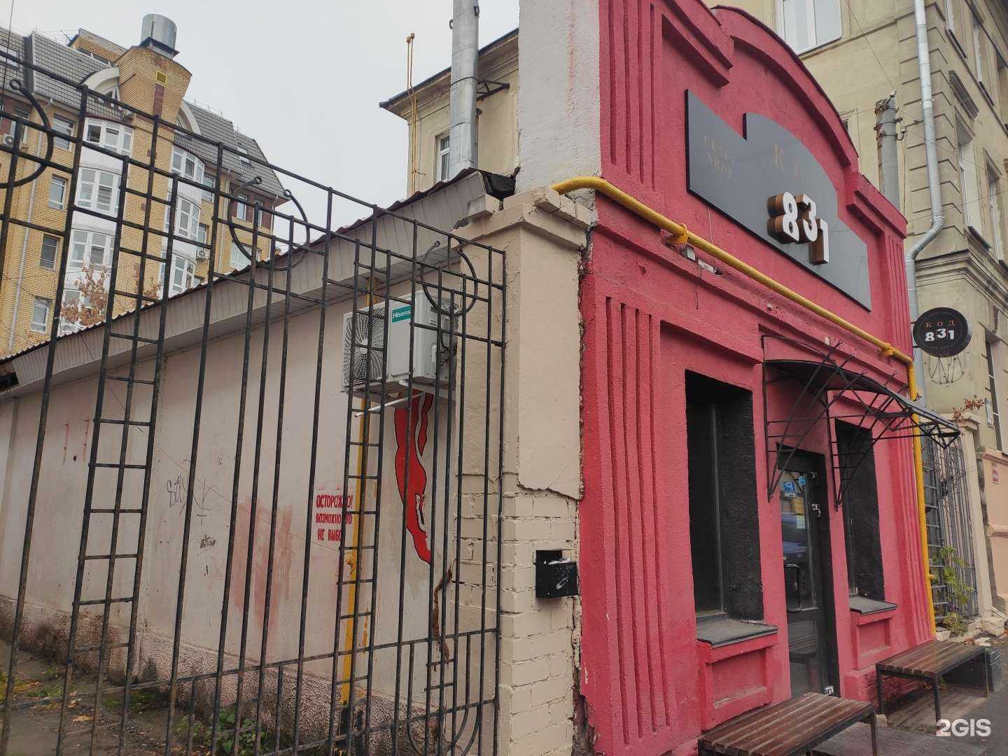 Отзывы на компанию Горький Quest в Нижнем Новгороде c фото - фотография 2 из 2