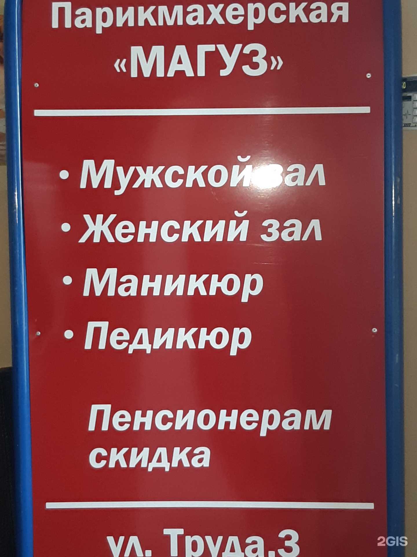 Отзывы на Магуз в г. Магнитогорск Отзывы на компанию Магуз в г. Магнитогорск c фото