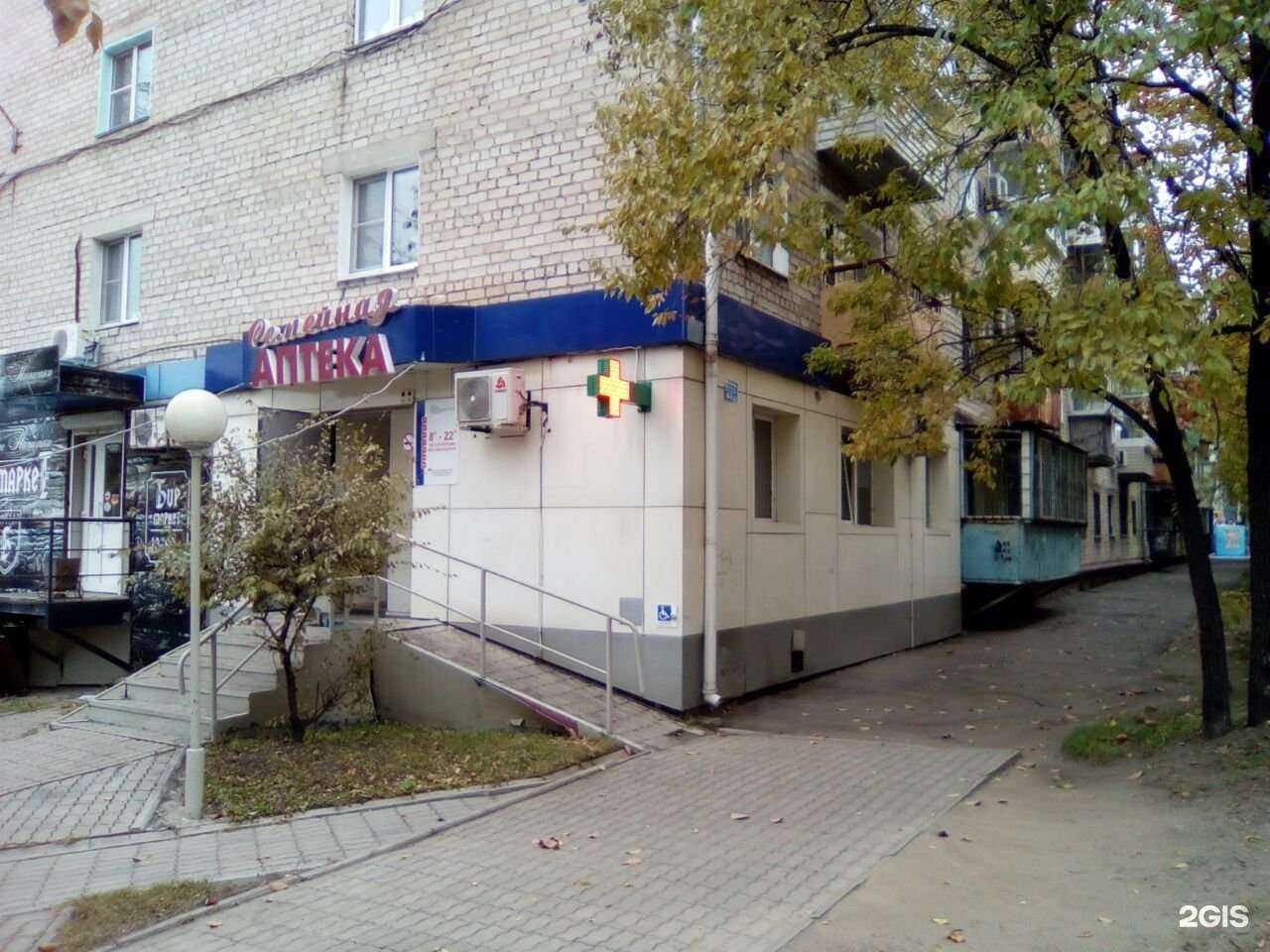 Отзывы на компанию Семейная аптека в Хабаровске c фото