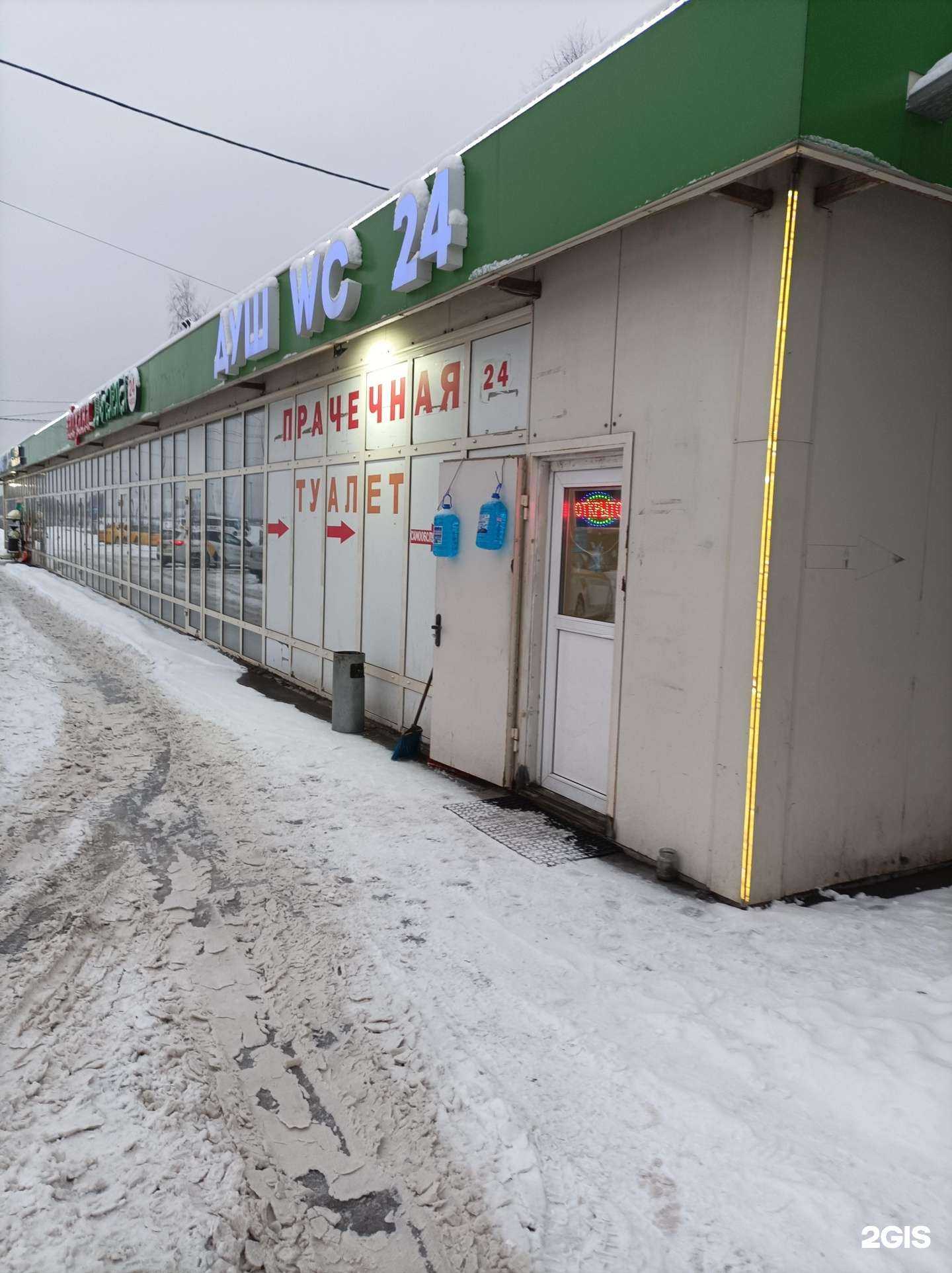 Отзывы на компанию Прачечная самообслуживания в Химках c фото