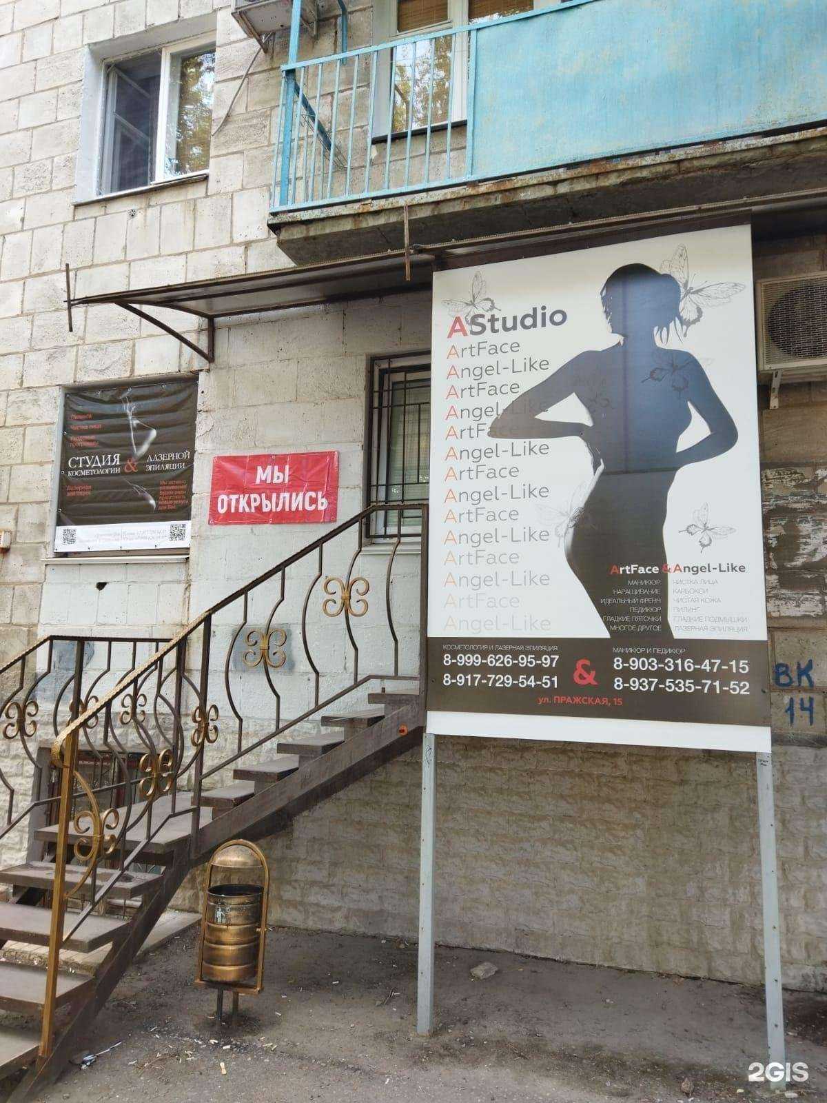 Отзывы на компанию AStudio artface в Волгограде c фото