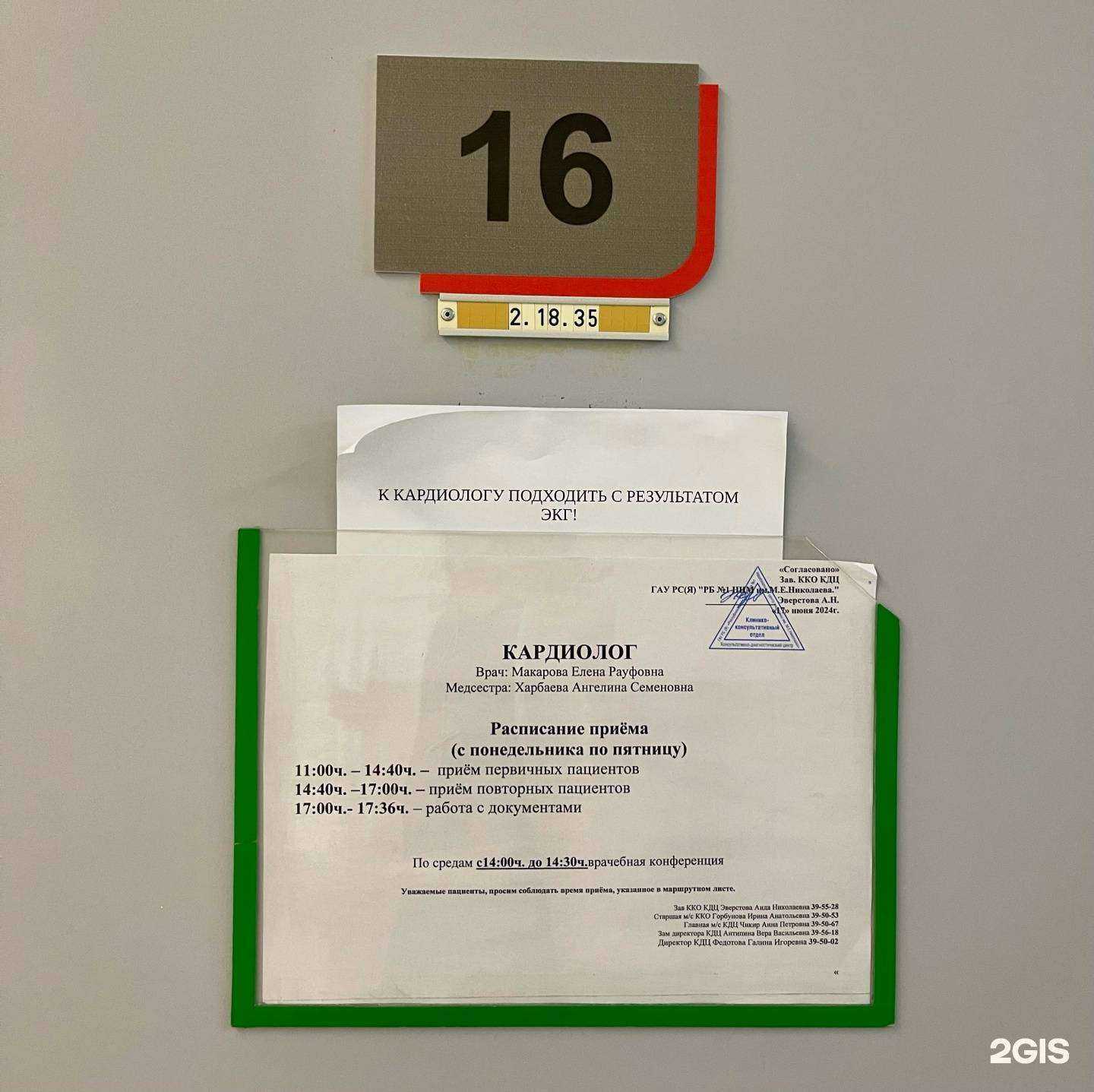 Отзывы на компанию Республиканская больница №1 - Национальный центр медицины им. М.Е. Николаева в Якутске c фото