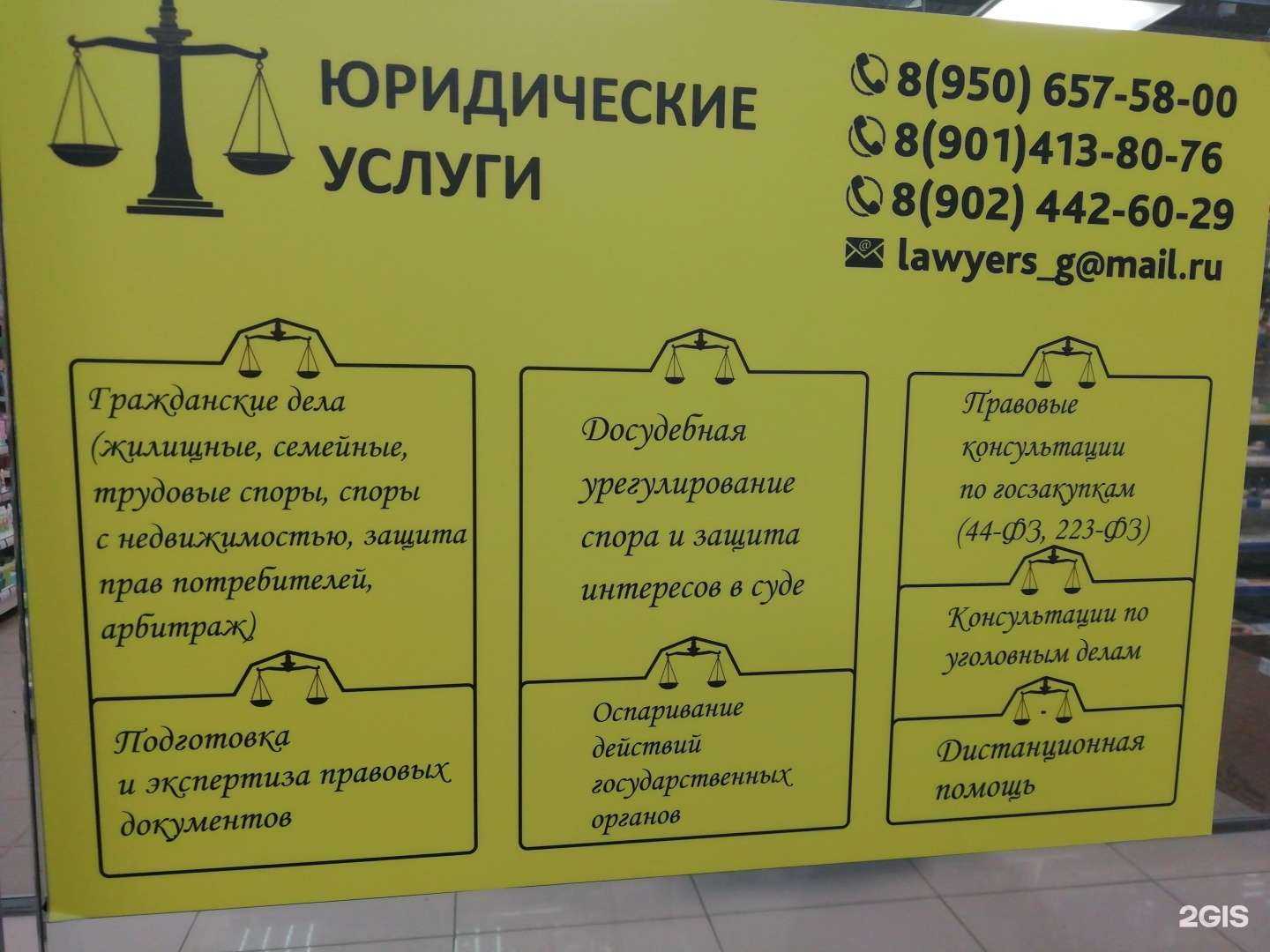 Отзывы на компанию Юридический кабинет в г. Екатеринбург c фото