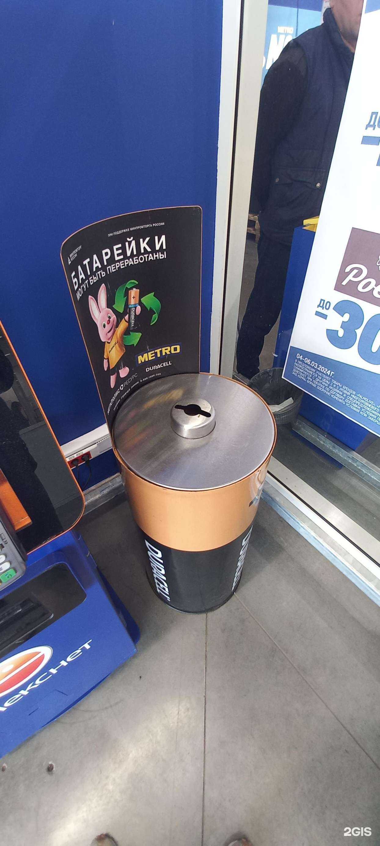 Отзывы на компанию Пункт приема батареек в Краснодаре c фото