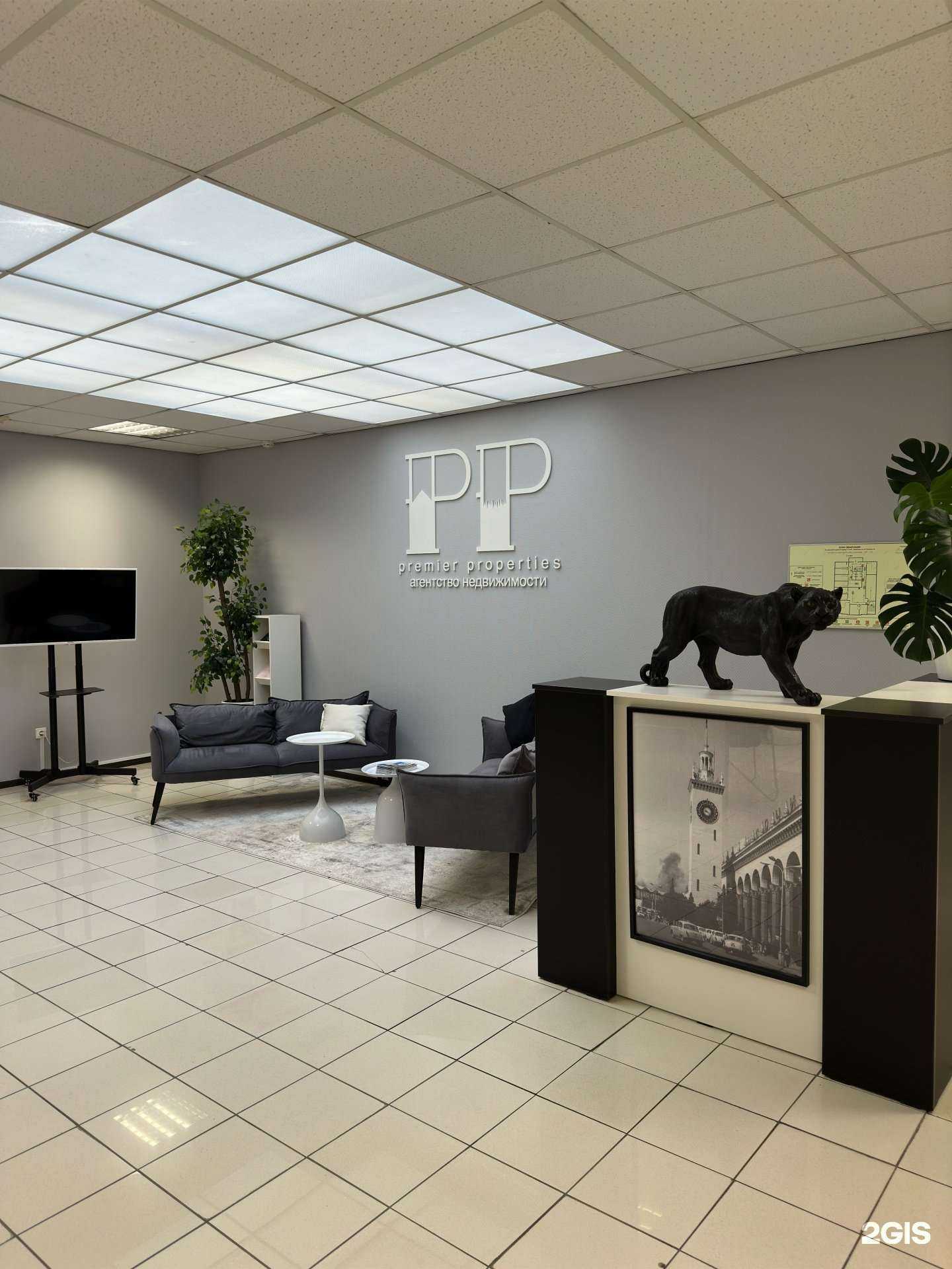 Отзывы на компанию Premier properties в Сочи c фото