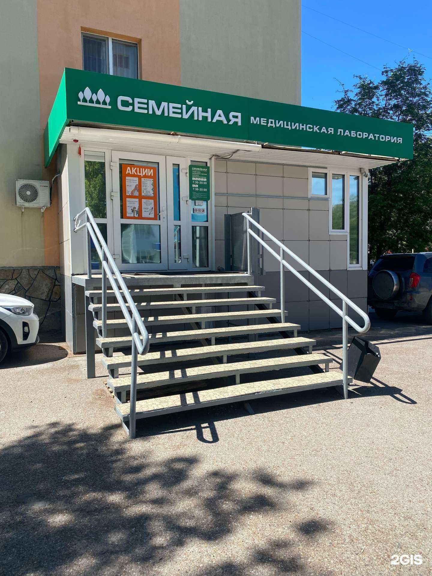 Отзывы на компанию Семейная лаборатория в г. Салават c фото