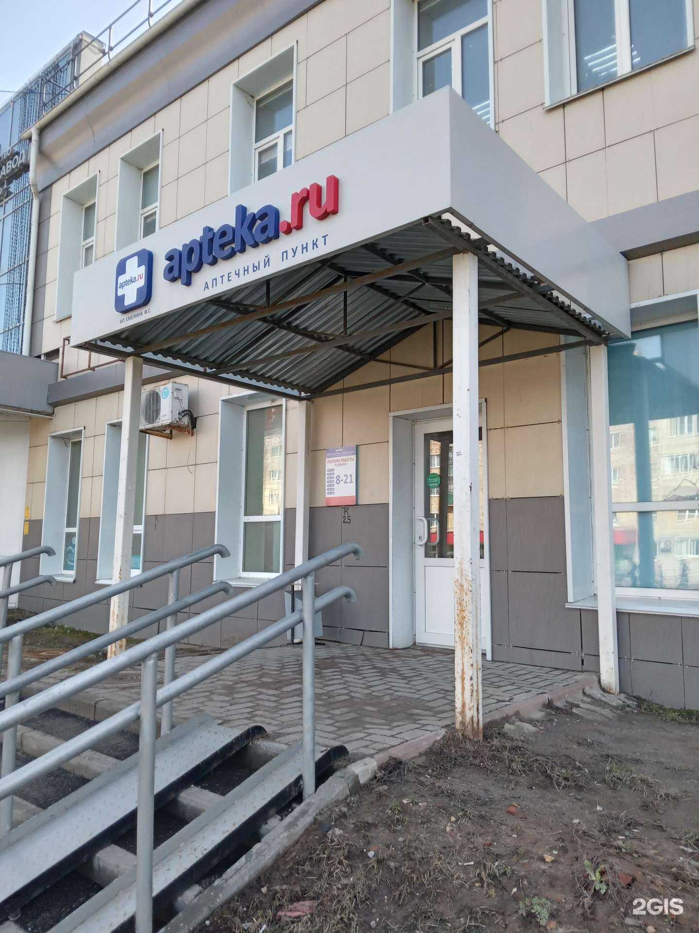 Отзывы на компанию Аптека в Чебоксарах c фото