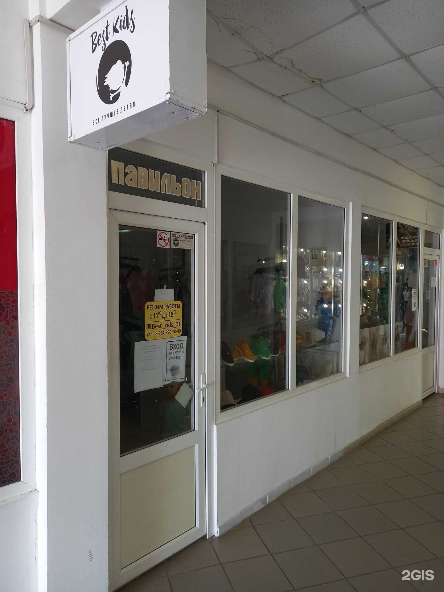 Отзывы на компанию Best Kids в г. Майкоп c фото