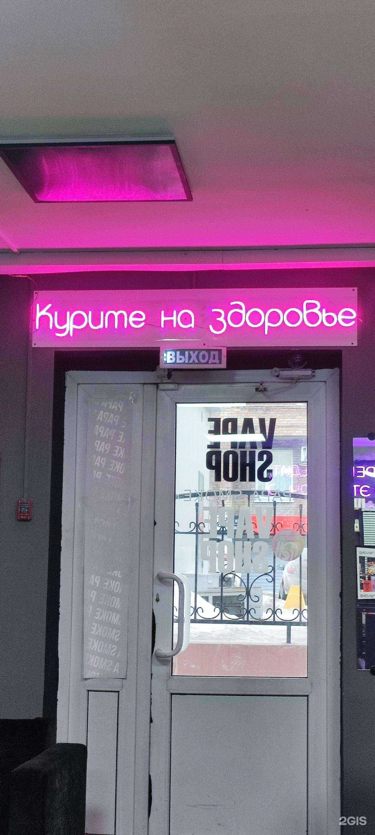 Отзывы на компанию Papa Smoke в Томске c фото