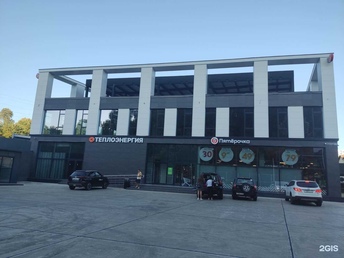 Отзывы на компанию Теплоэнергия в Сочи c фото - фотография 2 из 2