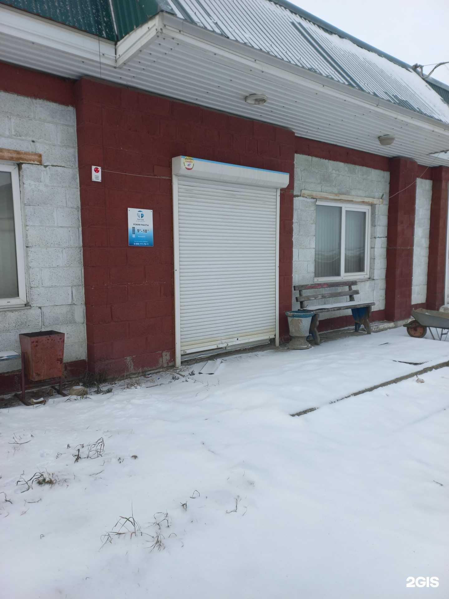 Отзывы на компанию Титан страхование в г. Шелехов c фото