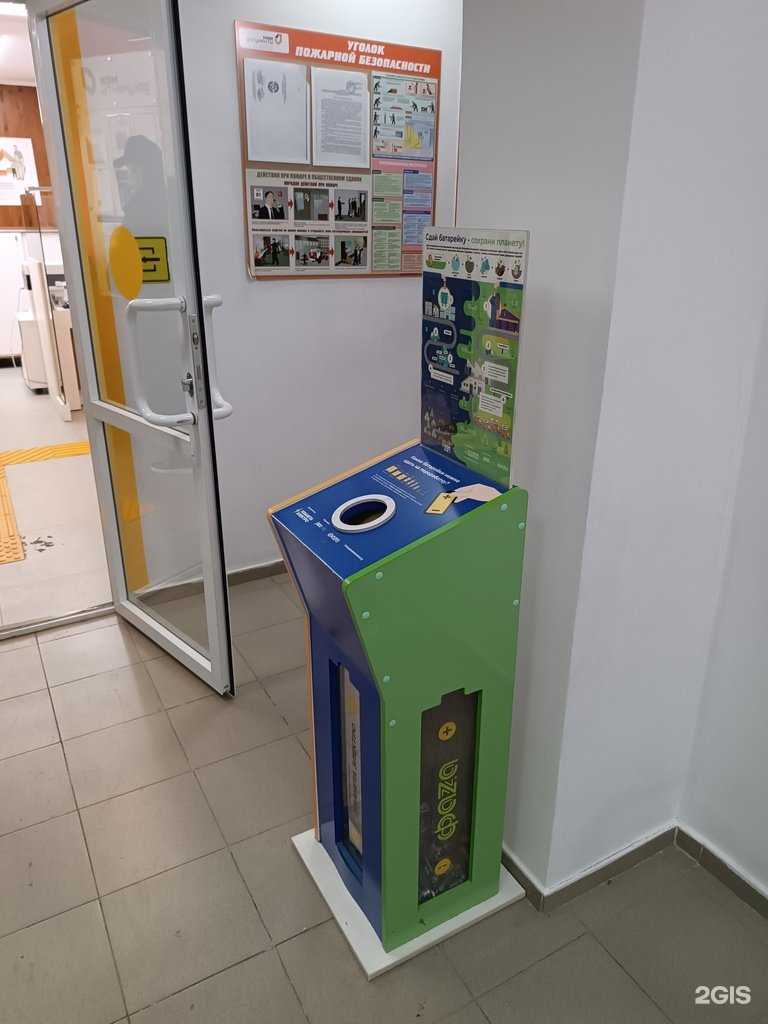 Отзывы на компанию Пункт приема батареек в Якутске c фото