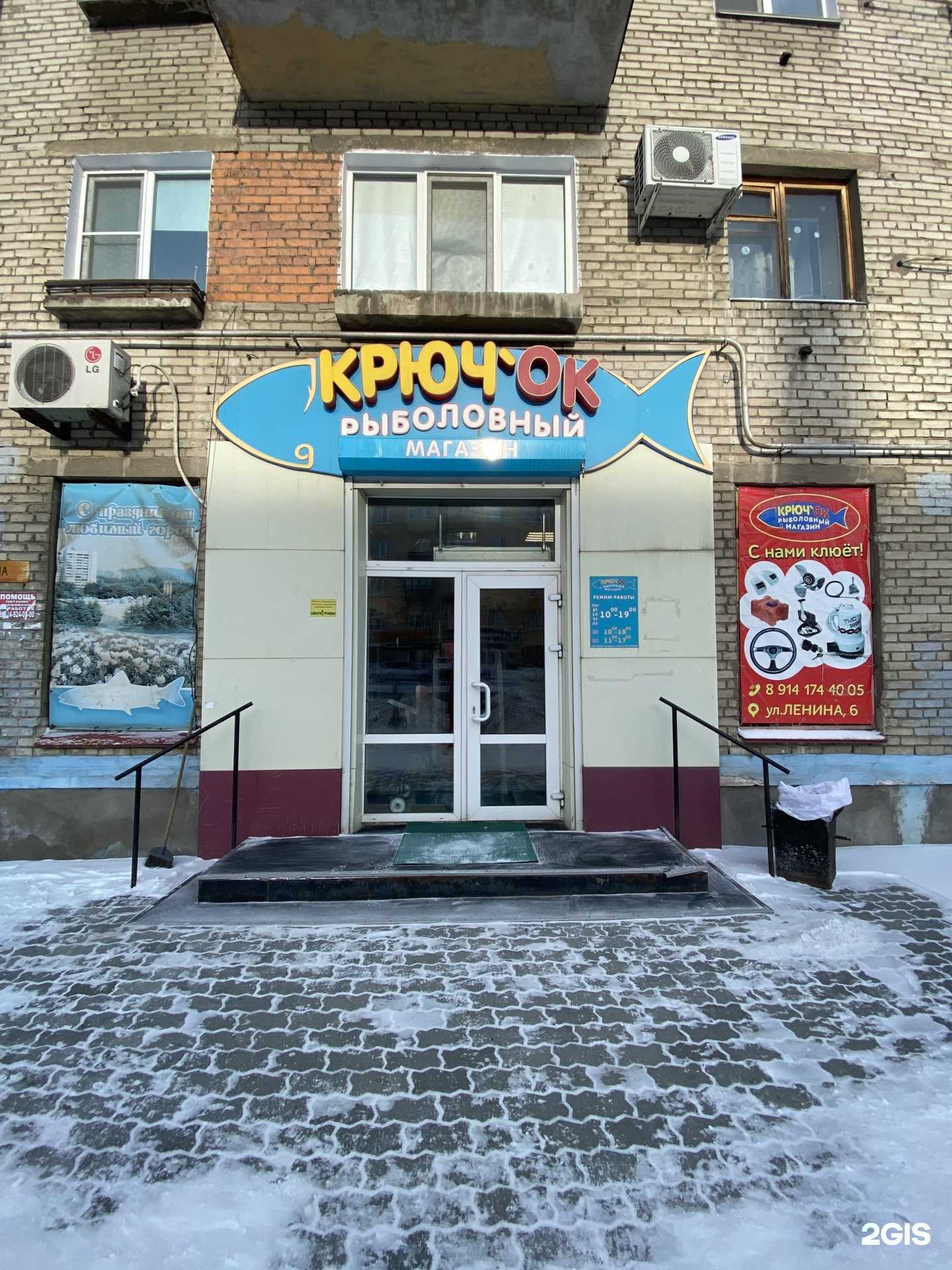 Отзывы на компанию Крючок в г. Комсомольск-на-Амуре c фото