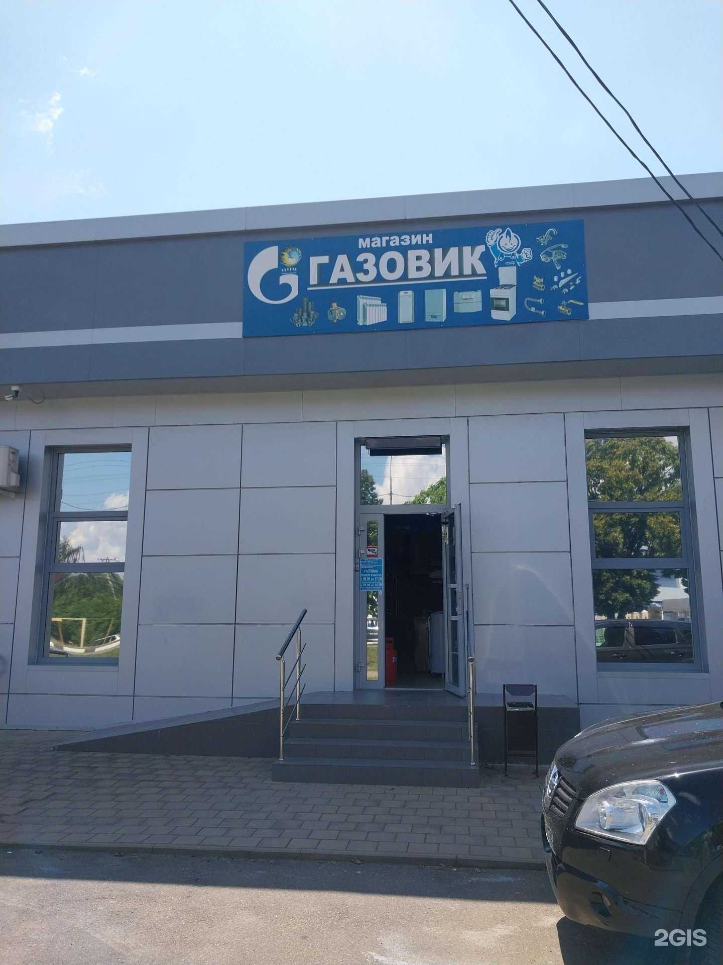 Отзывы на компанию Газовик в г. Новокубанск c фото