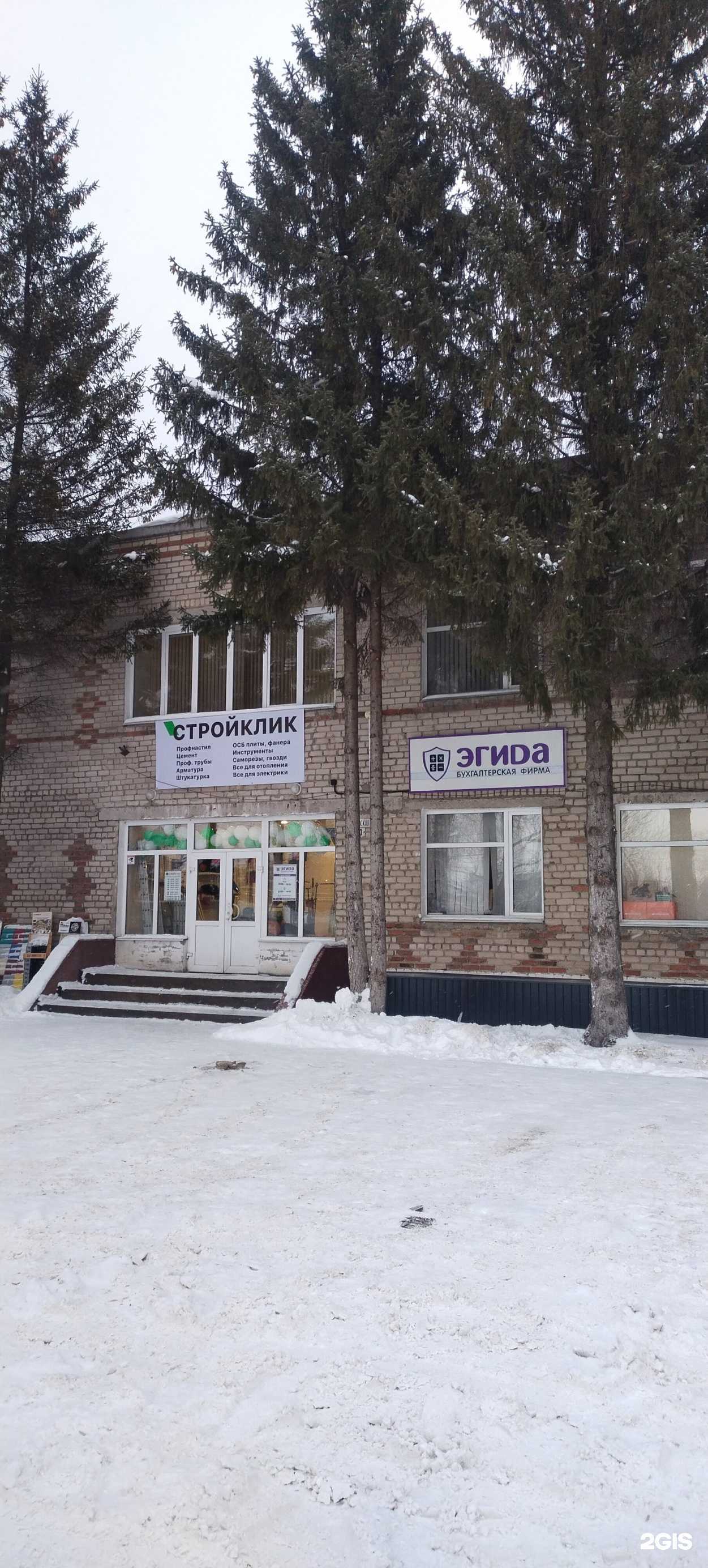 Отзывы на компанию Эгида в г. Аша c фото