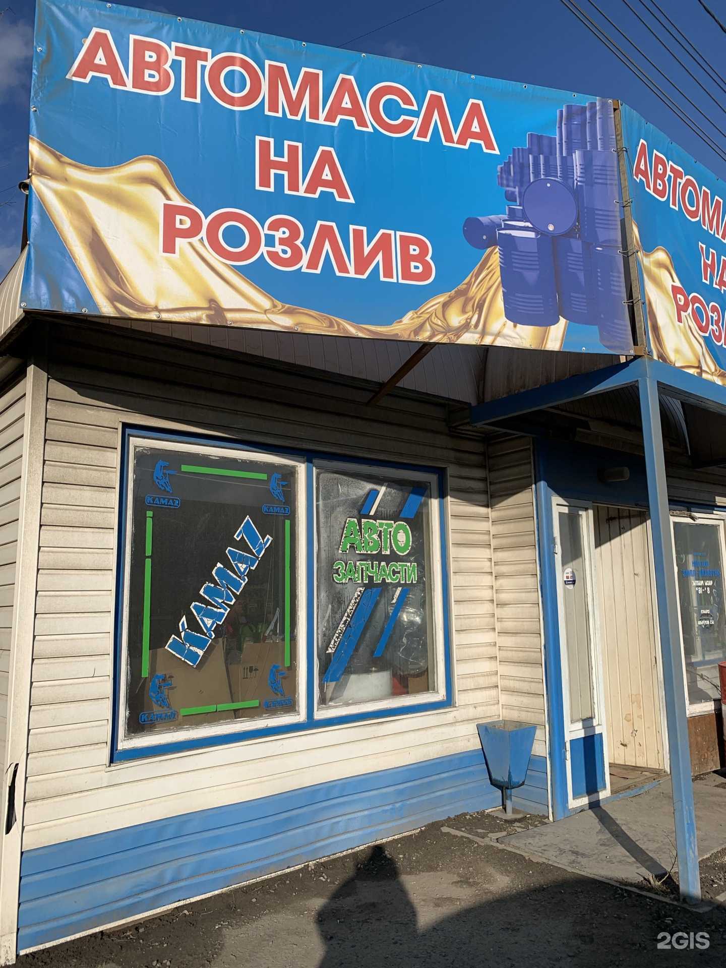 Отзывы на компанию Аврора ойл транс в г. Курган c фото