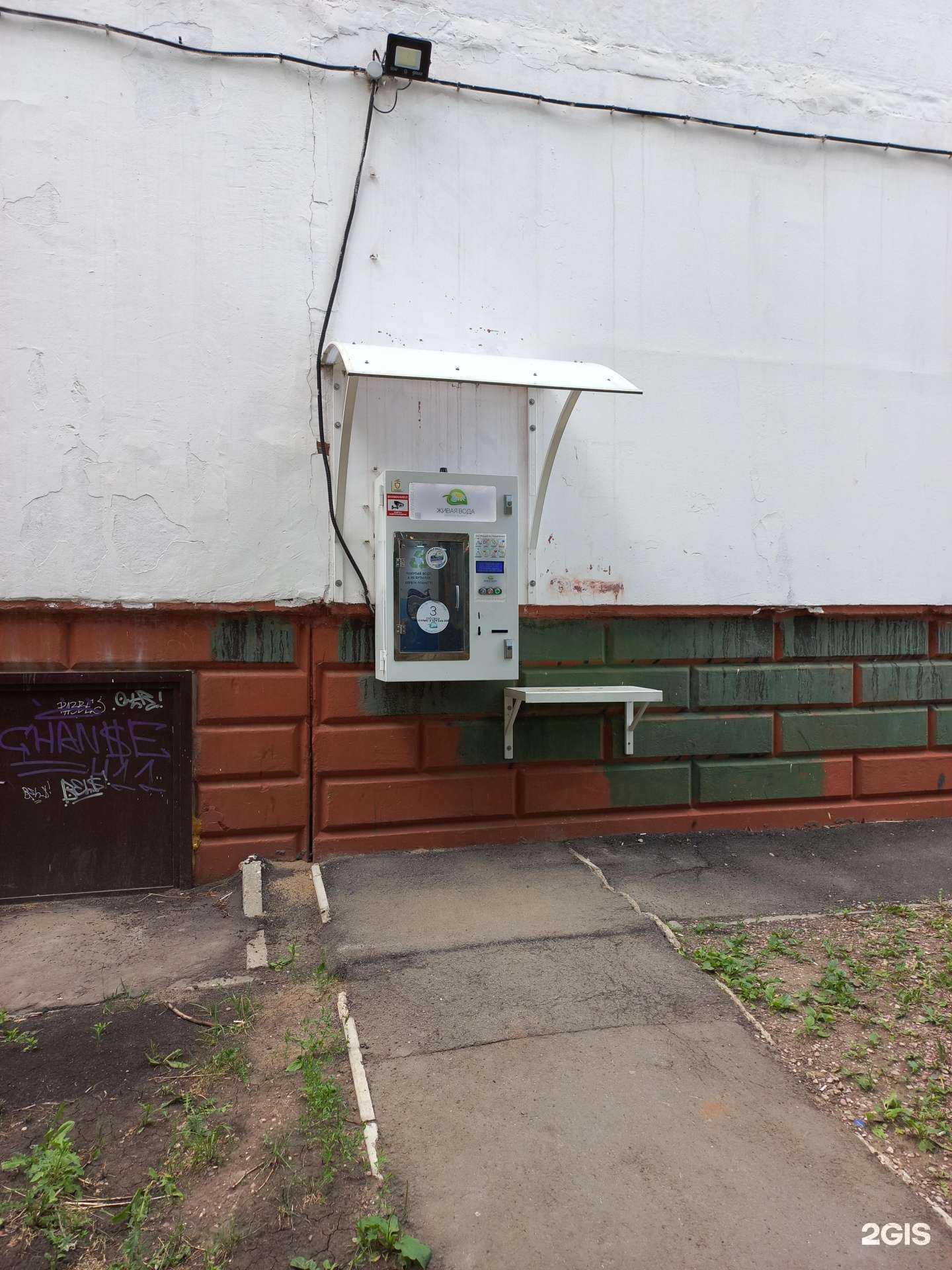 Отзывы на компанию Живая вода в Самаре c фото