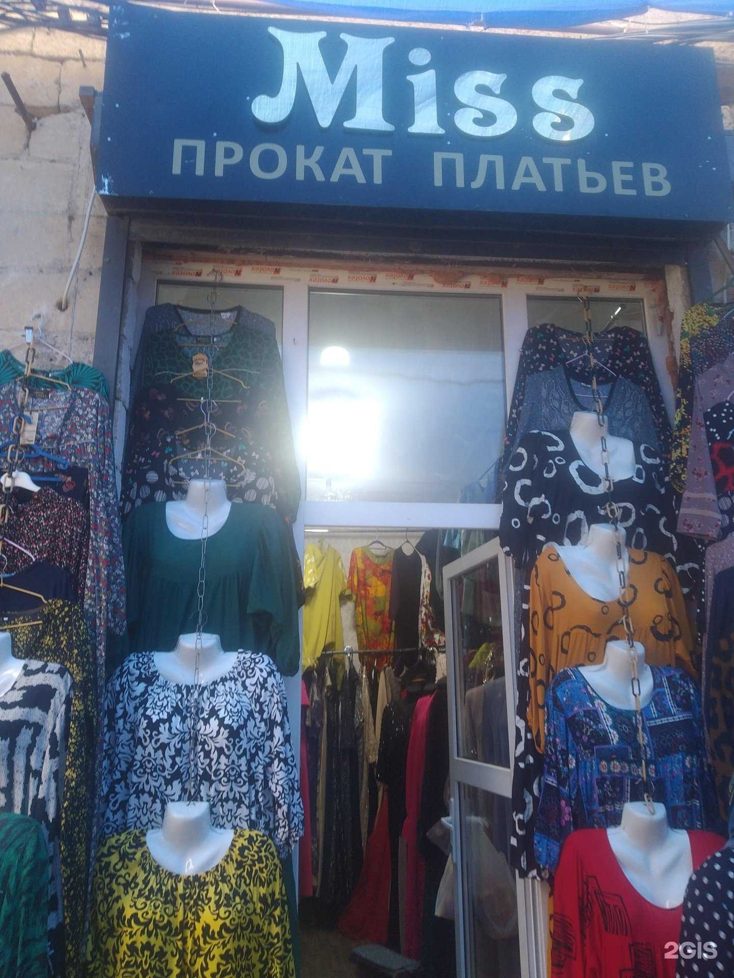 Отзывы на компанию Miss в Дербенте c фото