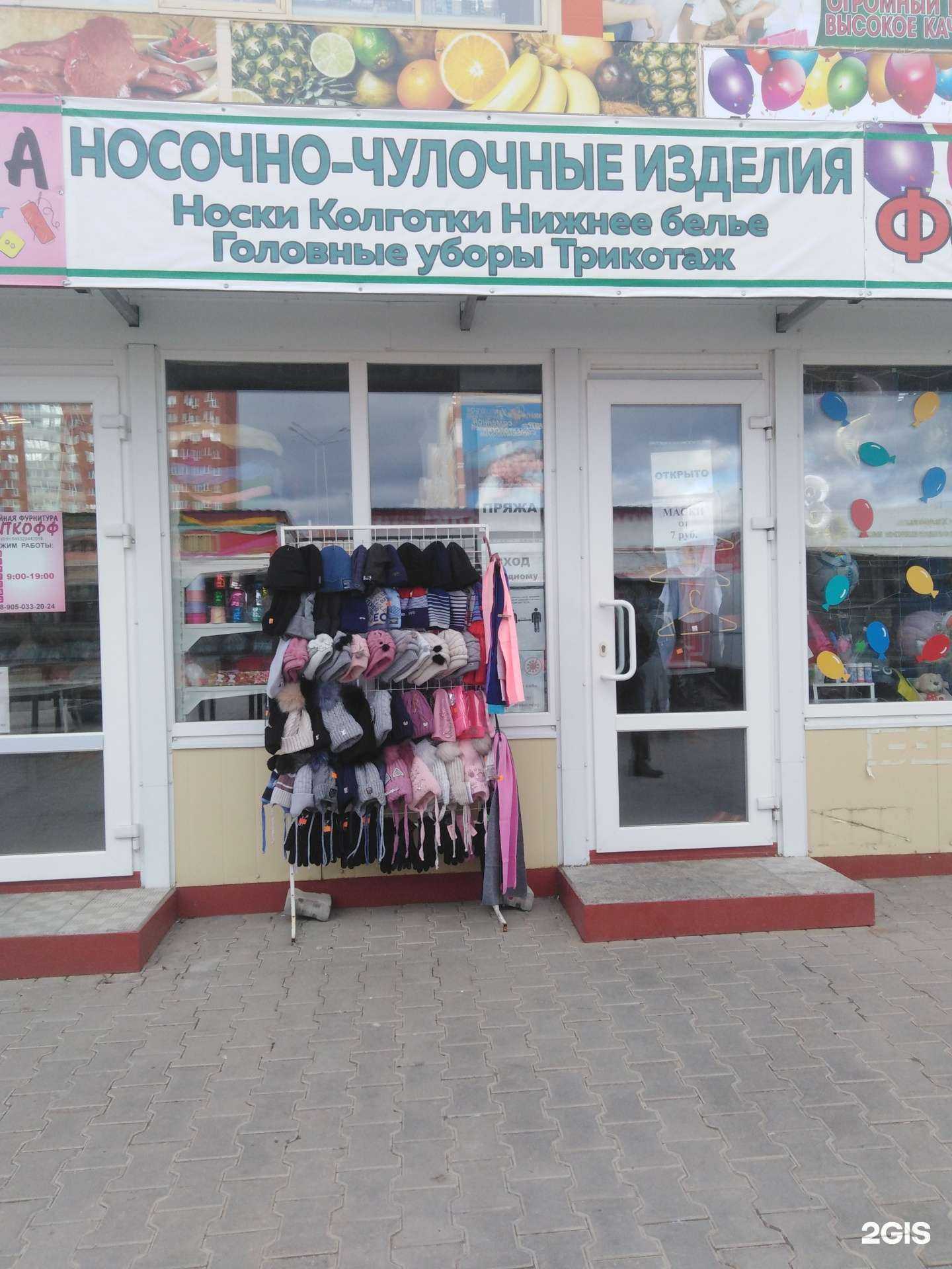 Отзывы на компанию Магазин носочно-чулочных изделий в г. Саратов c фото