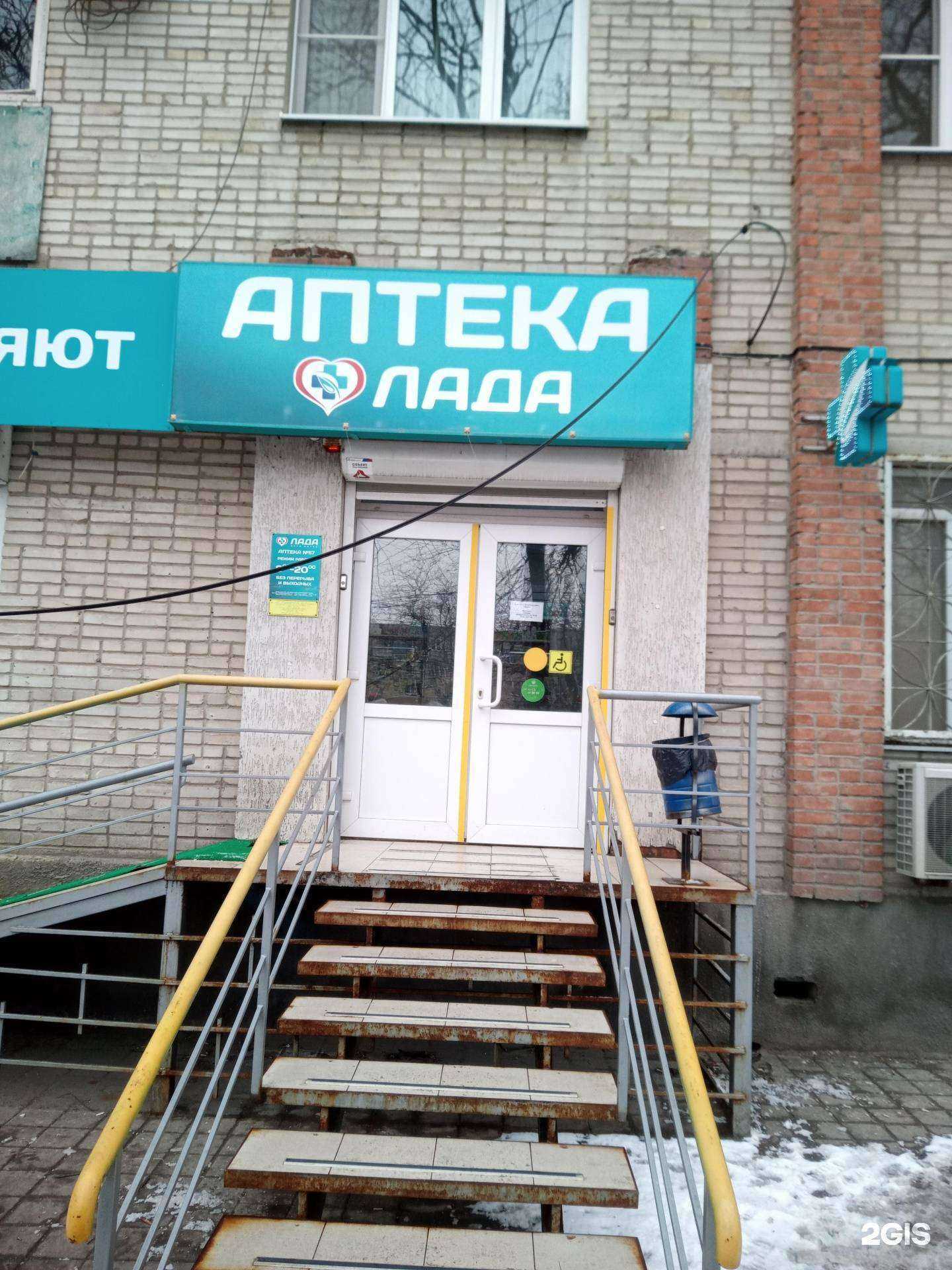 Отзывы на компанию Лада в Ростове-на-Дону c фото