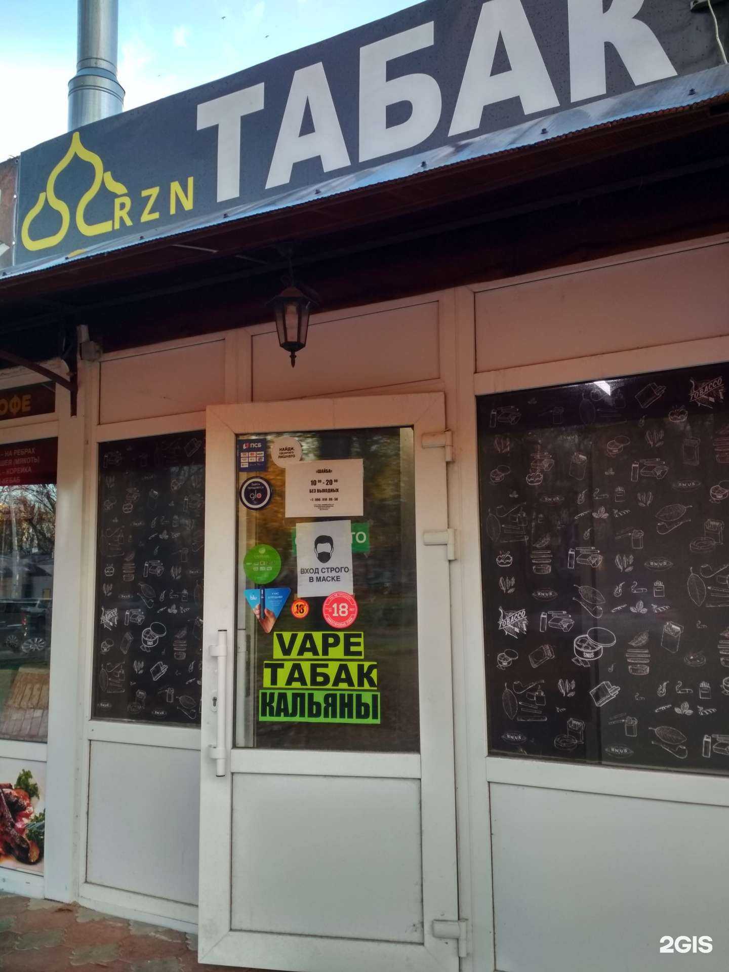 Отзывы на компанию Шайба в г. Рязань c фото