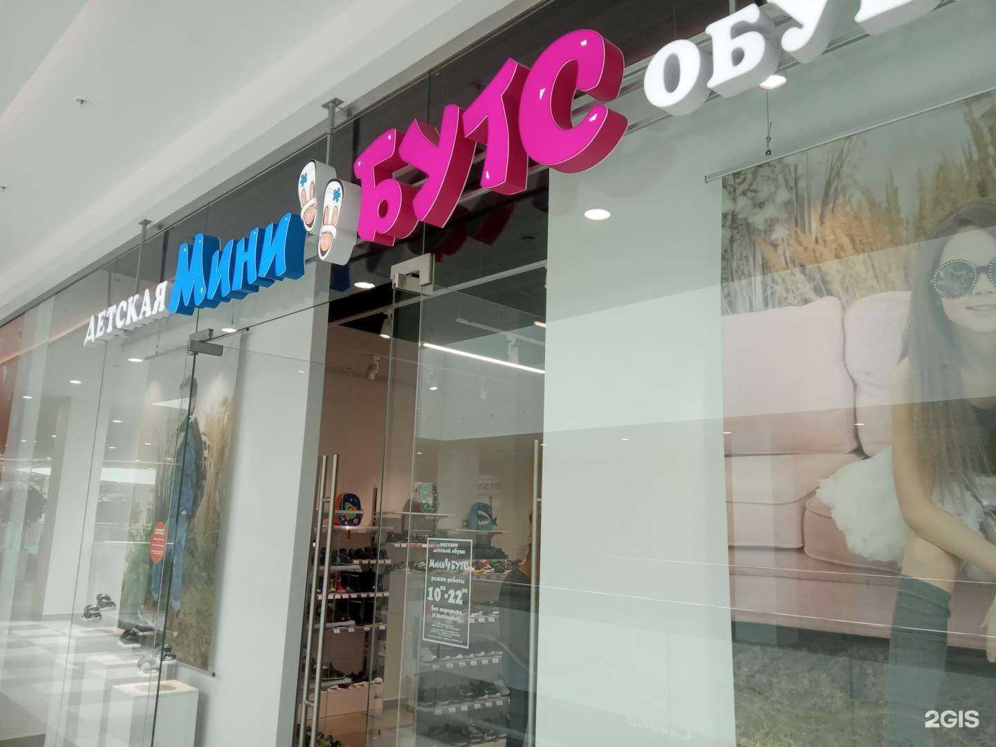 Отзывы на компанию Минибутс в Липецке c фото