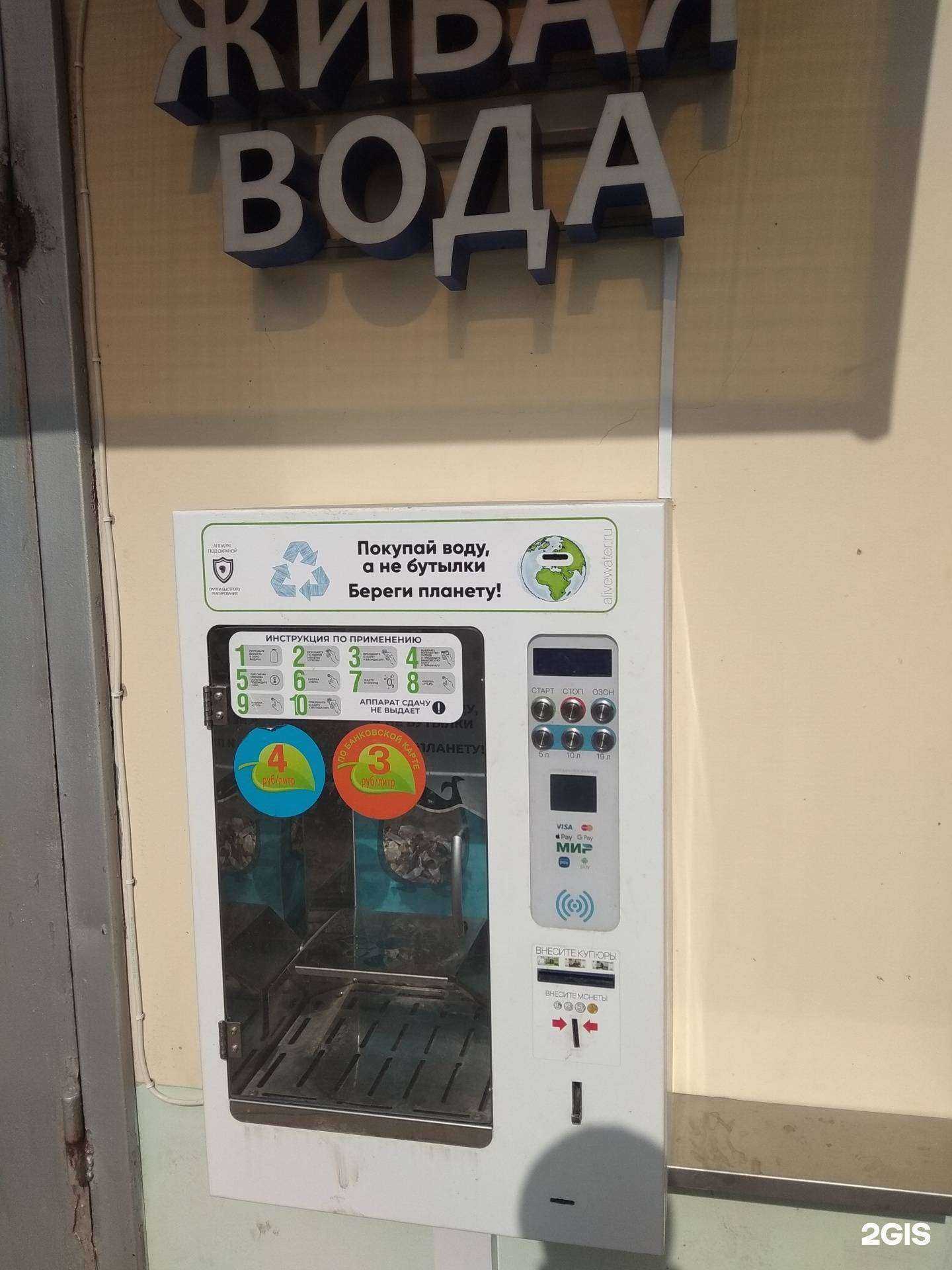 Отзывы на компанию Живая вода в г. Липецк c фото