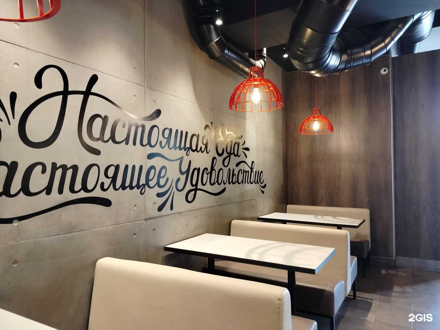 Отзывы на компанию Rostic`s в Орске c фото