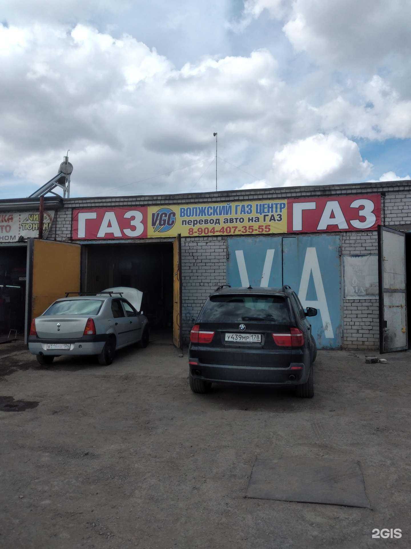 Отзывы на компанию ВолжскийГазЦентр в Волжском c фото