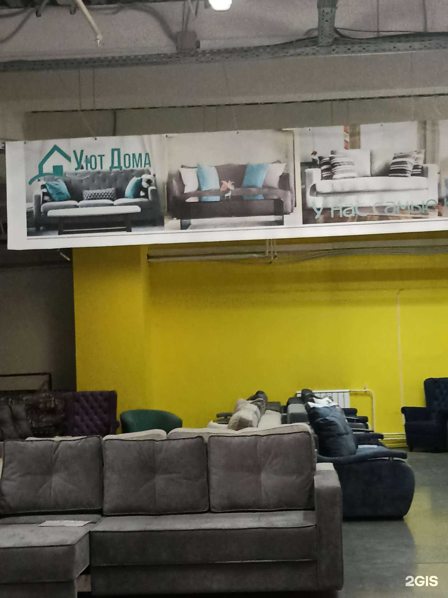 Отзывы на компанию Уют Дома в Красноярске c фото