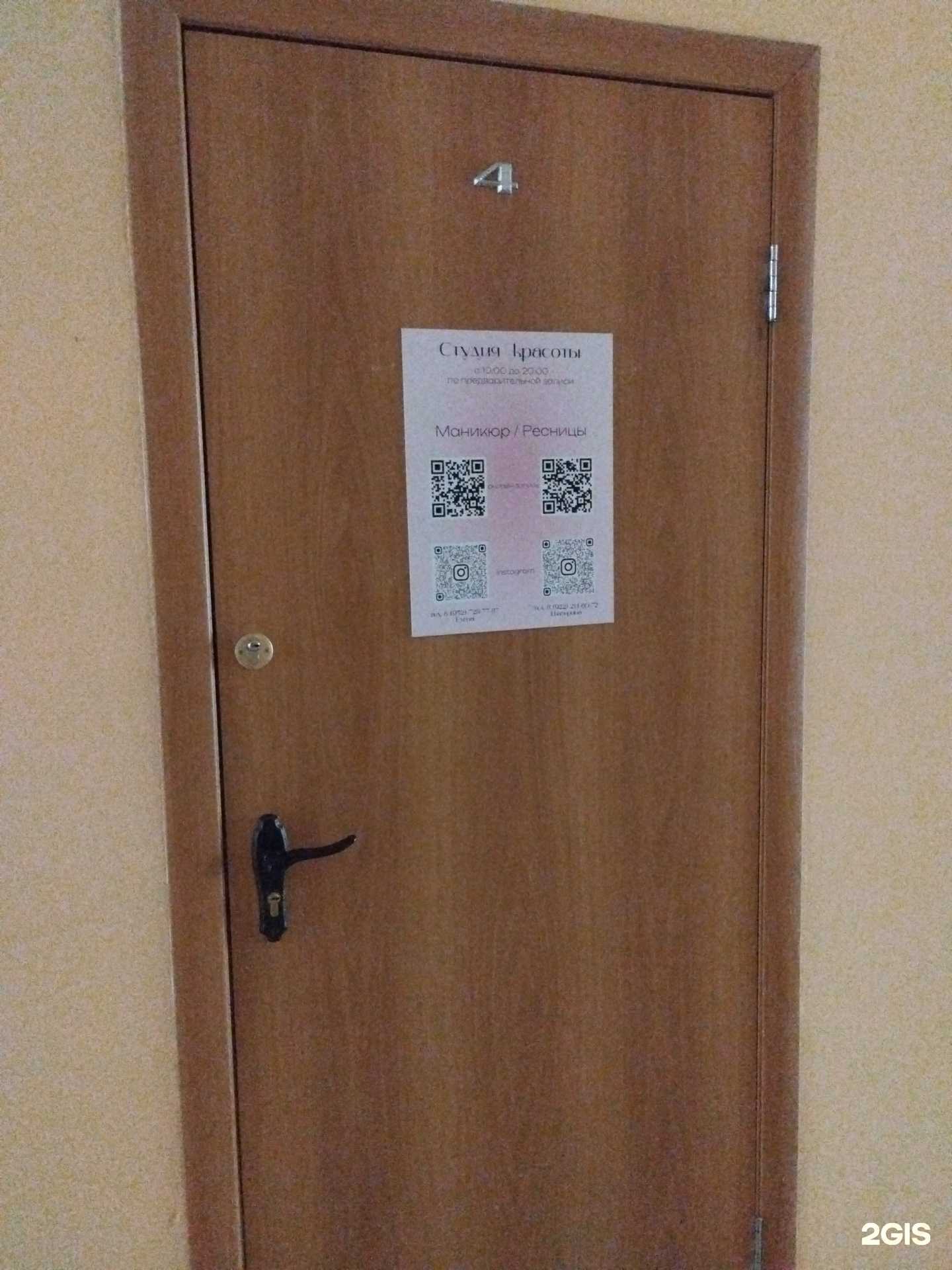 Отзывы на компанию Студия красоты в Екатеринбурге c фото