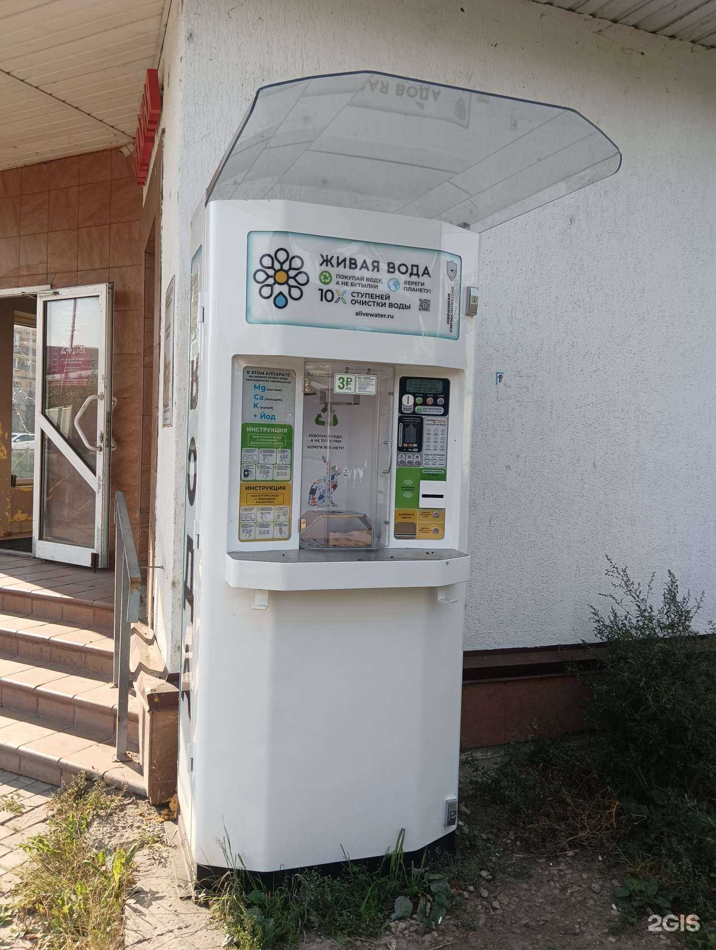 Отзывы на компанию Живая вода в г. Казань c фото