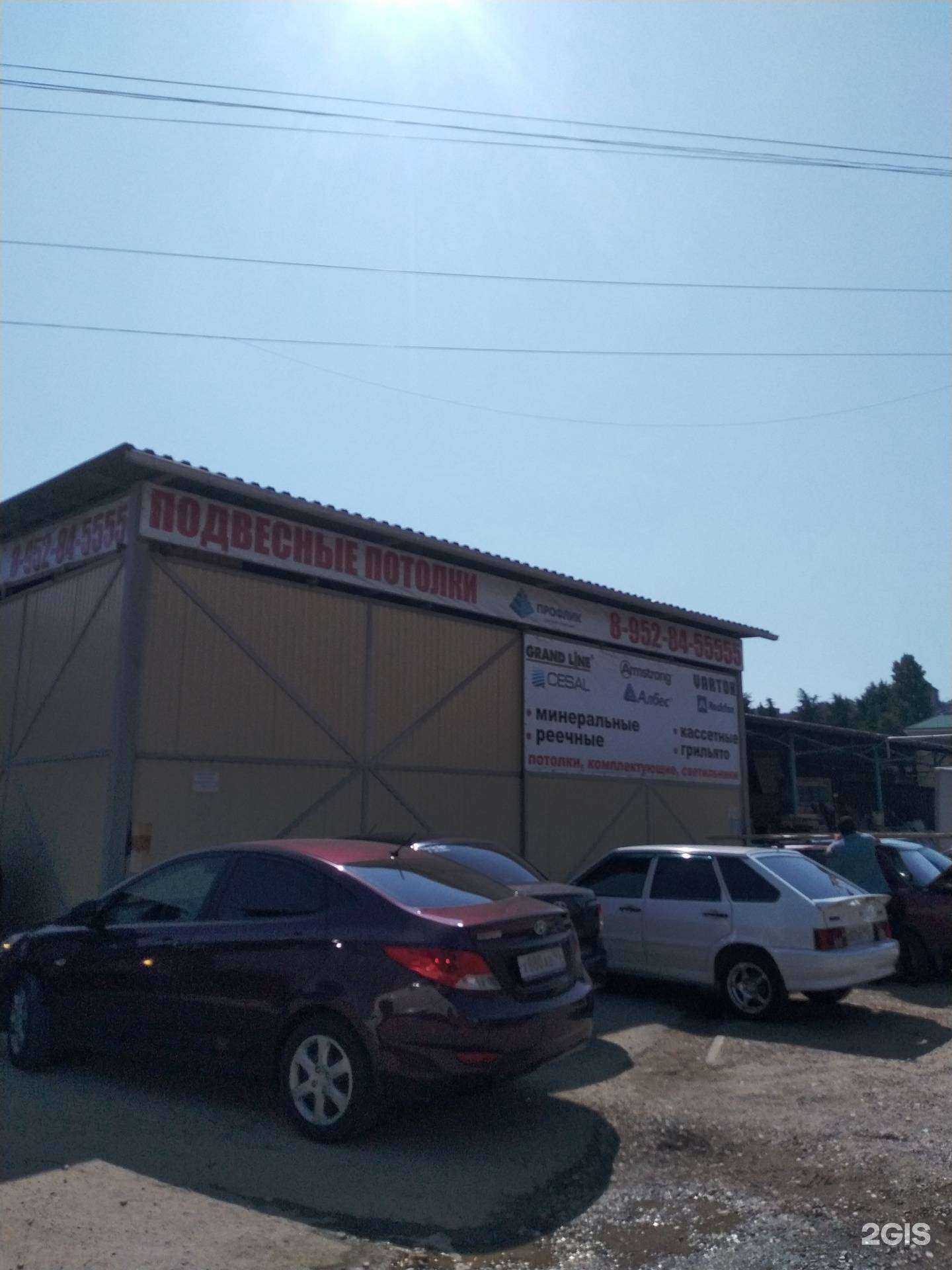 Отзывы на компанию Профлик в Сочи c фото