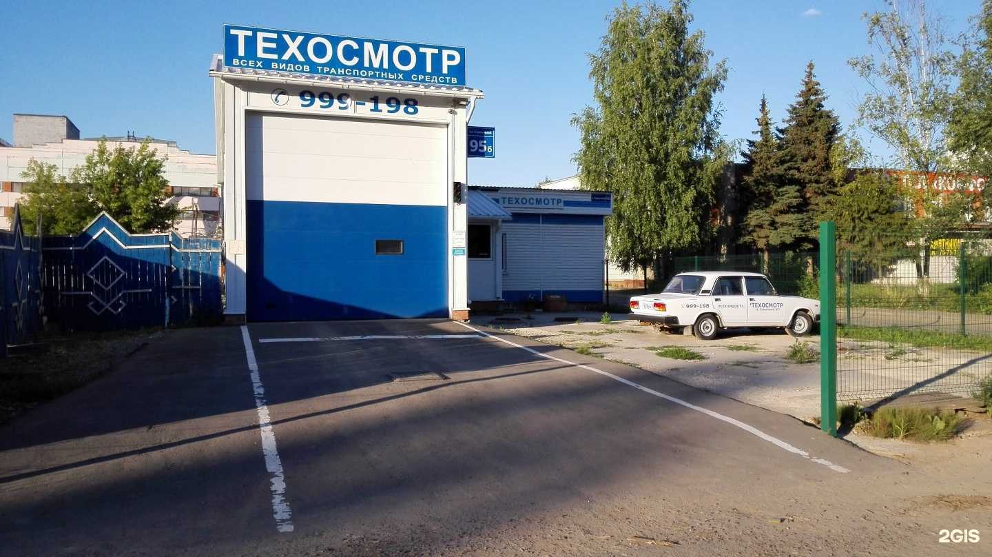 Отзывы на компанию Пункт технического осмотра транспорта в Йошкар-Оле c фото