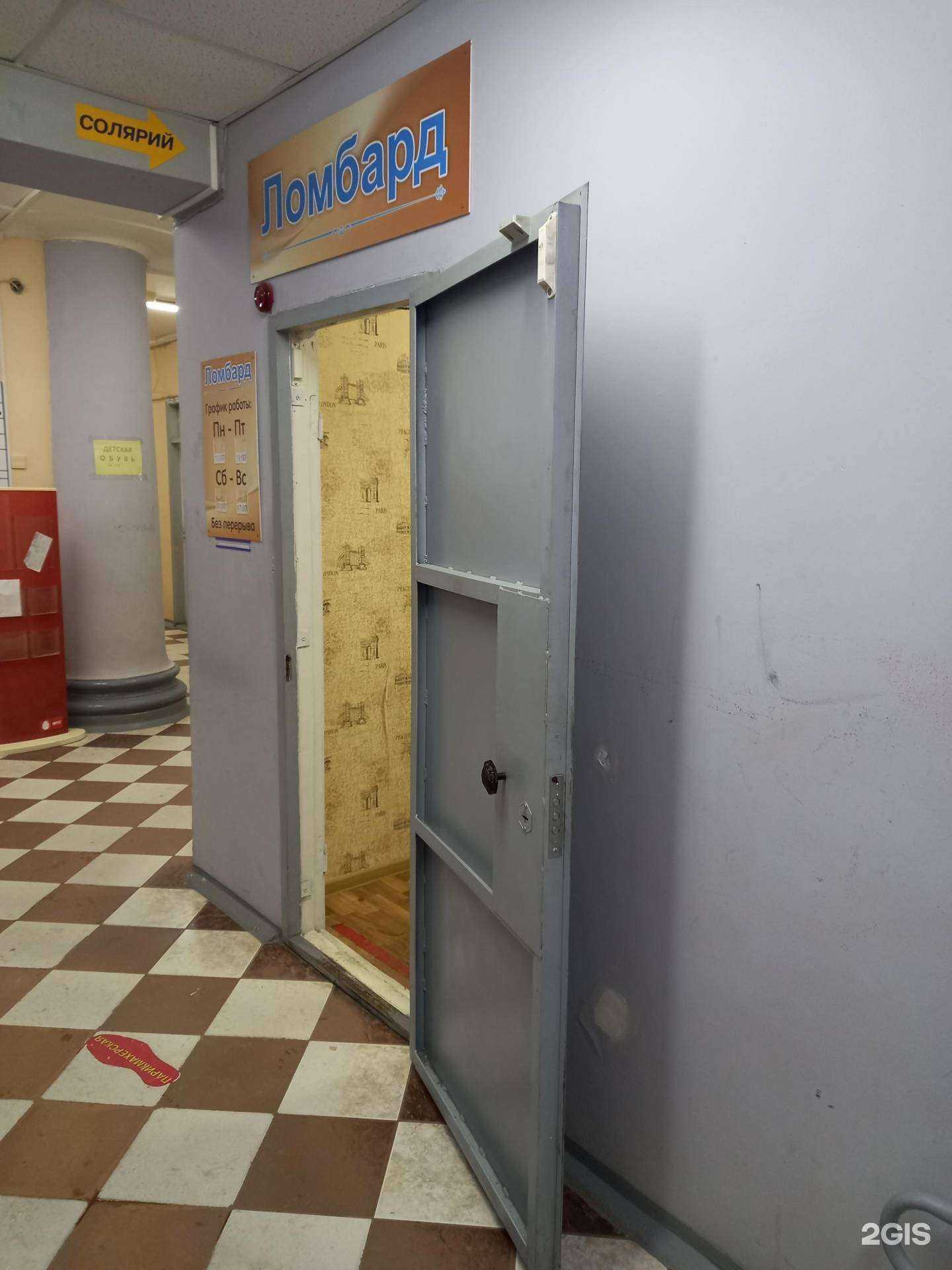 Отзывы на компанию РОСТ Ломбард-Сервис в Иванове c фото